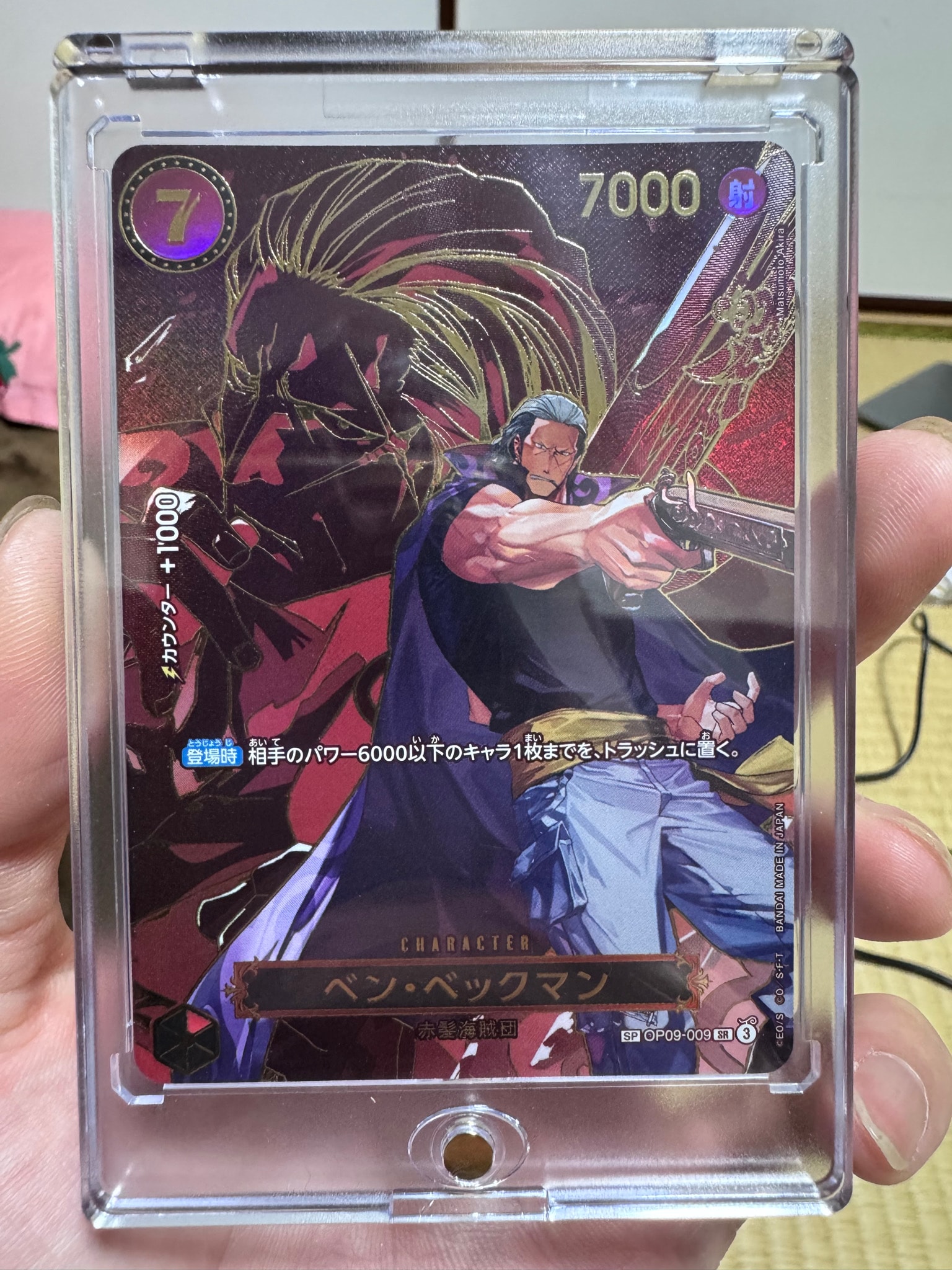 PSA10】ベン・ベックマン SR : エリア大会 上位記念品 [OP09-009