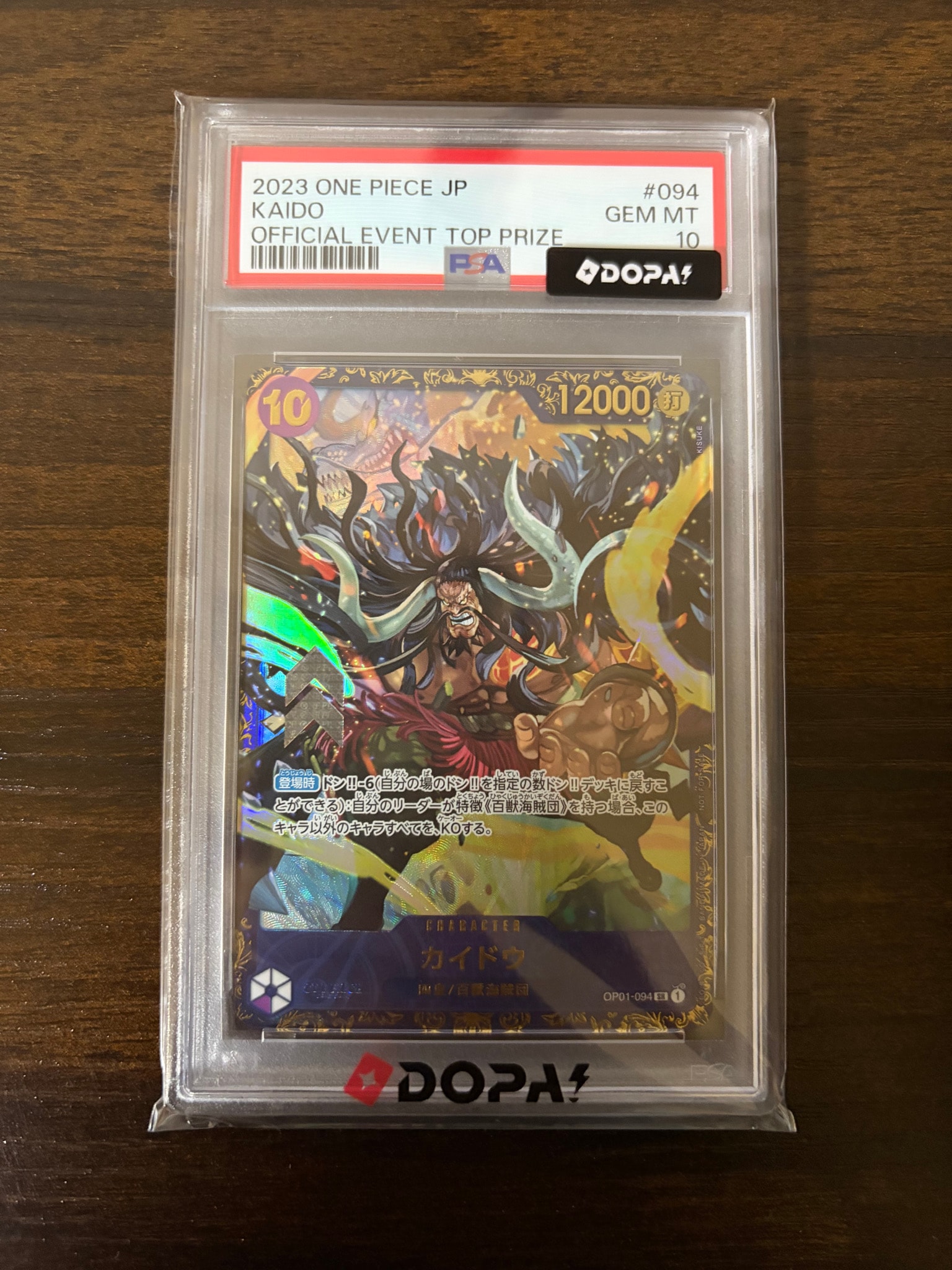 カイドウ SR [OP01-094] (フラッグシップバトル 10月 優勝記念品)通販