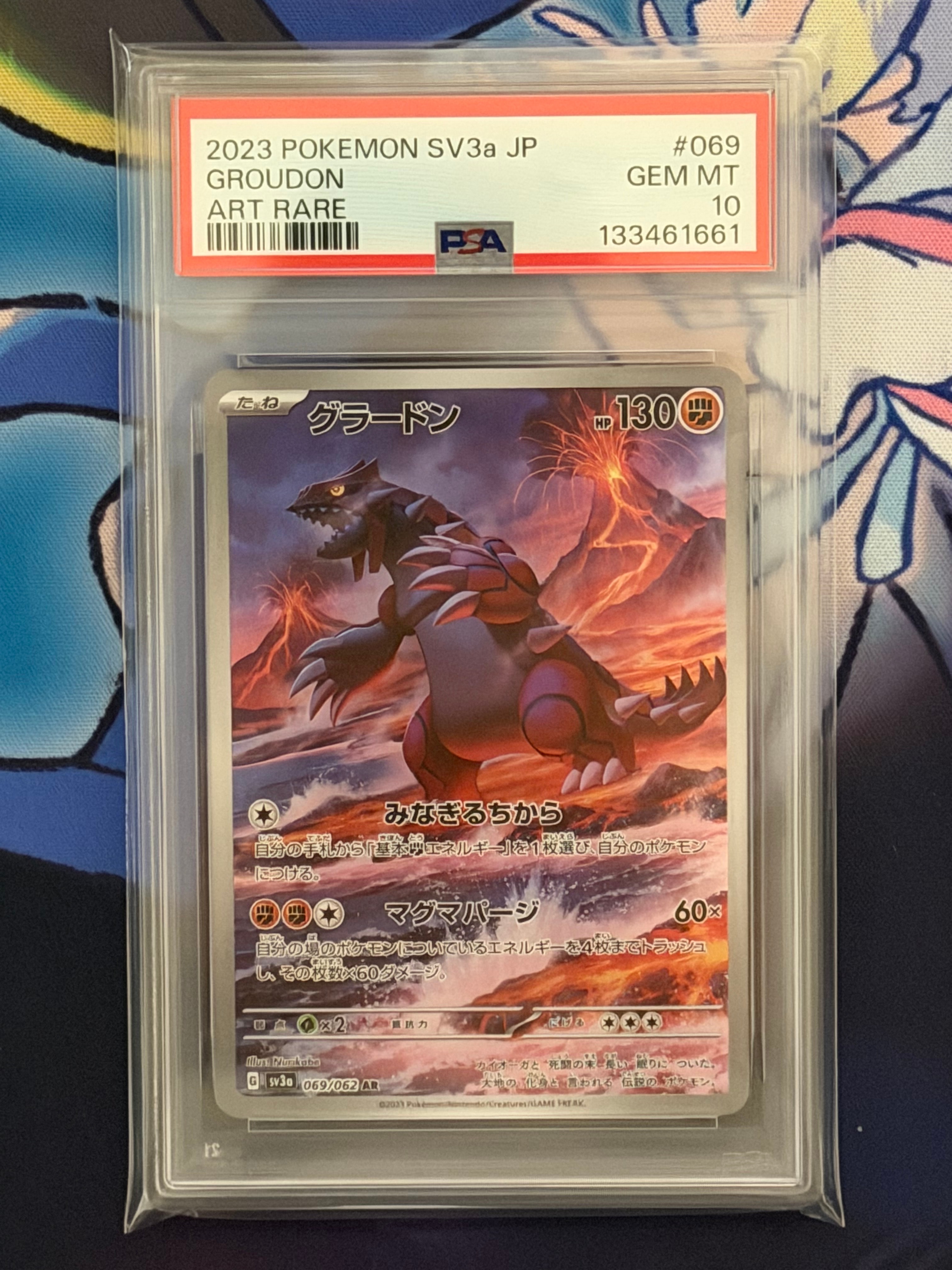 グラードン AR[SV3a 069/062](強化拡張パック「レイジングサーフ」)