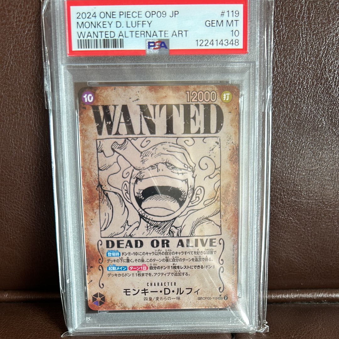 モンキー・D・ルフィ:手配書 SEC-SPC [OP05-119](ブースターパック「新たなる皇帝」)