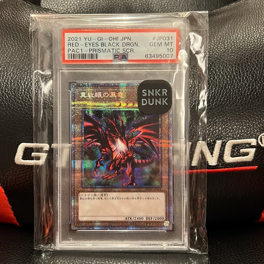 PSA10】真紅眼の黒竜 PSE [PAC1-JP031](プリズマティック アート