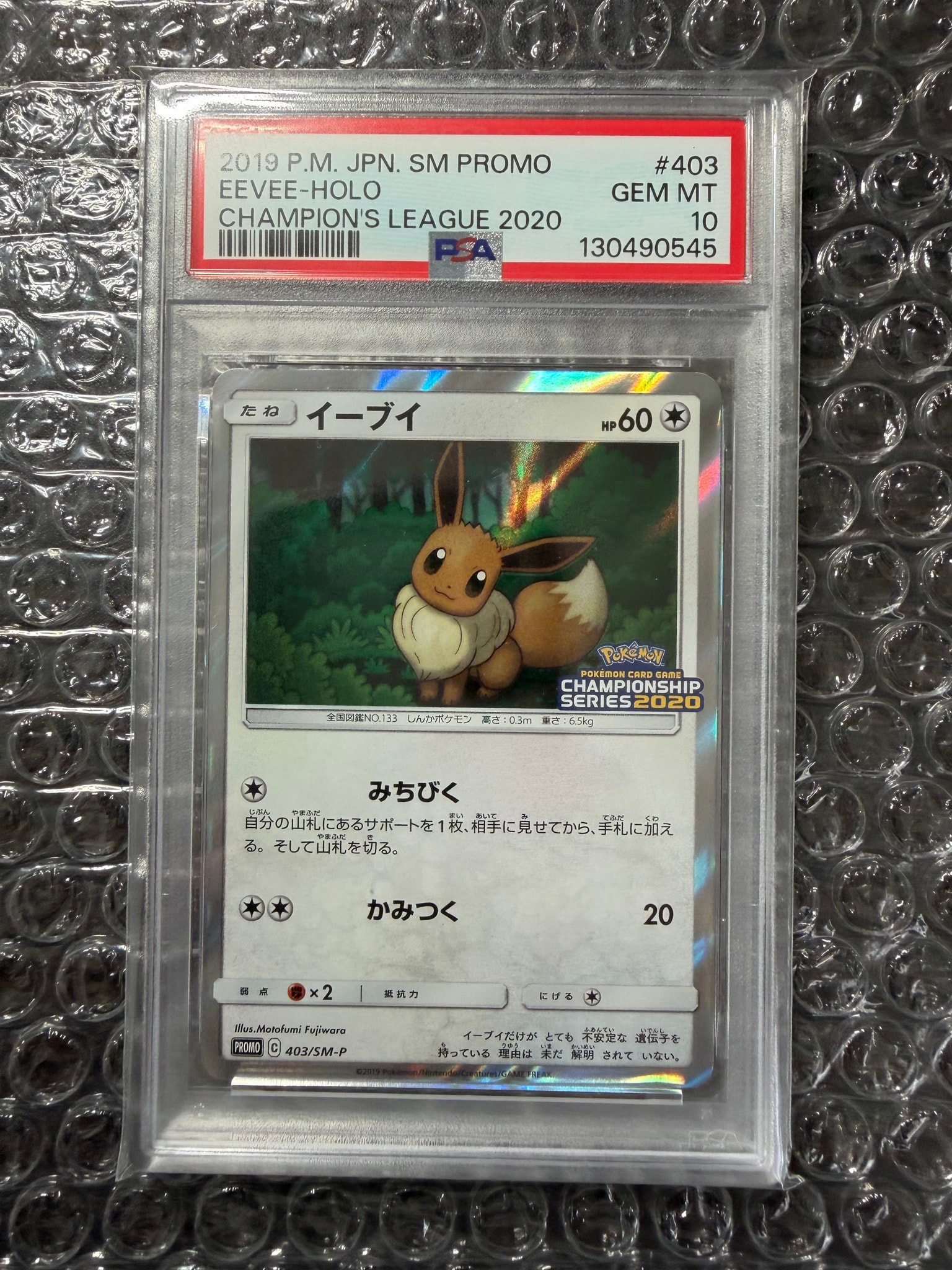 PSA10】イーブイ: プロモ [SM-P 403](プロモーションカード「SM-P」) 1