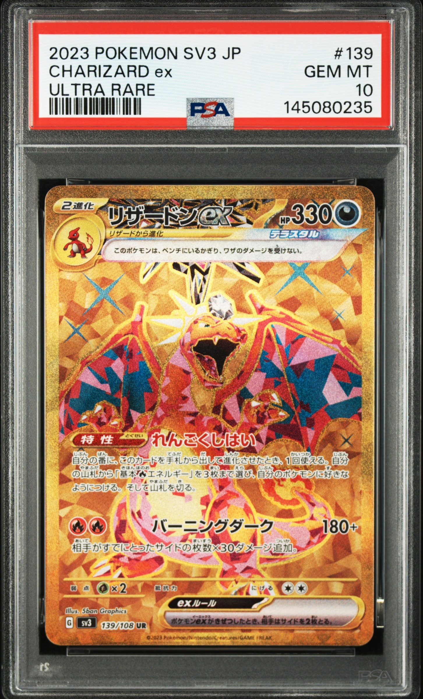 Charizard ex UR[SV3 139/108](Expansion Pack "Ruler of the Black Flame")