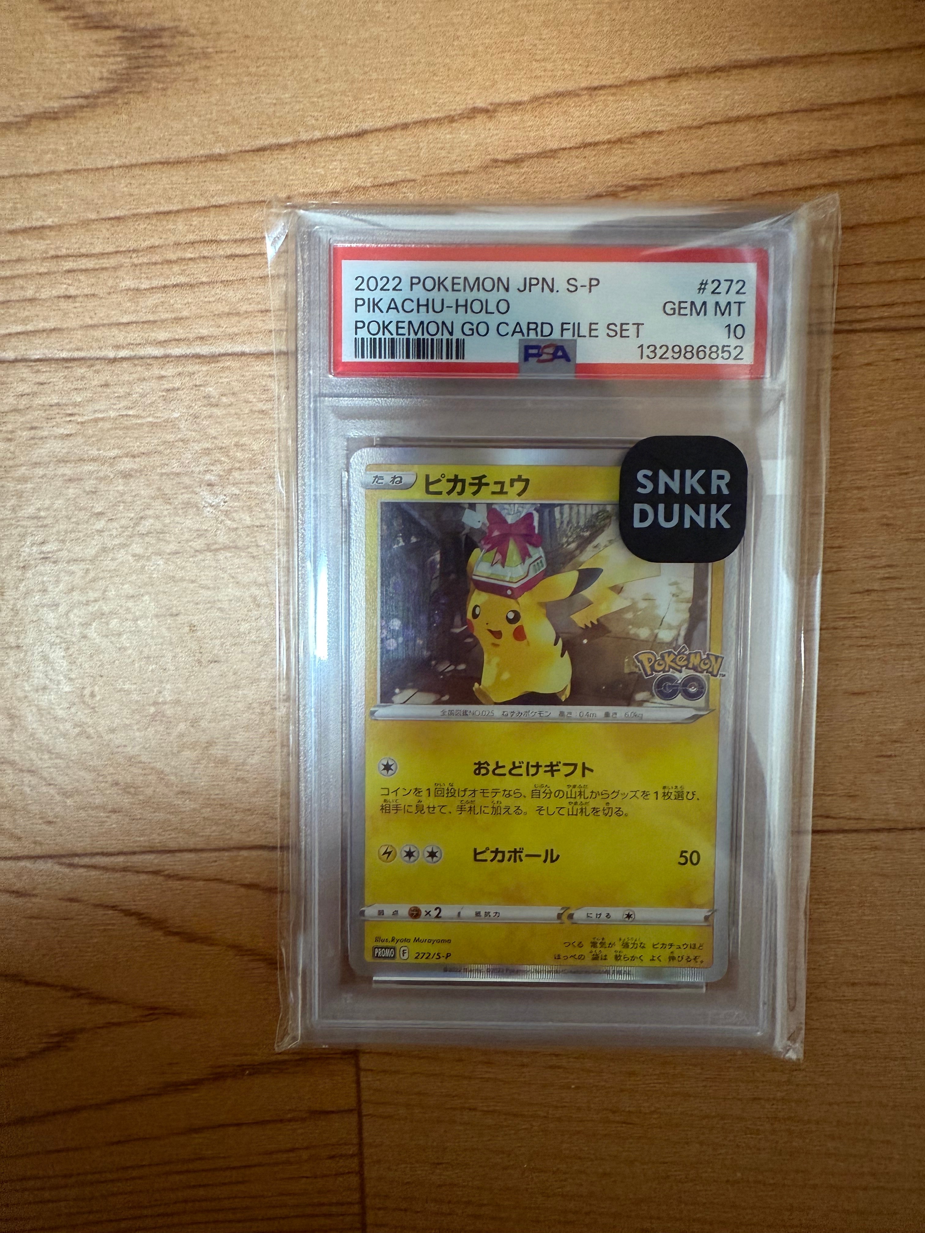 ピカチュウ: プロモ P [S-P 272](プロモーションカード「S-P」)
