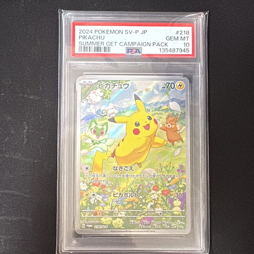 PSA9】ピカチュウオンザボール [001/005]【英語版】(プロモーション