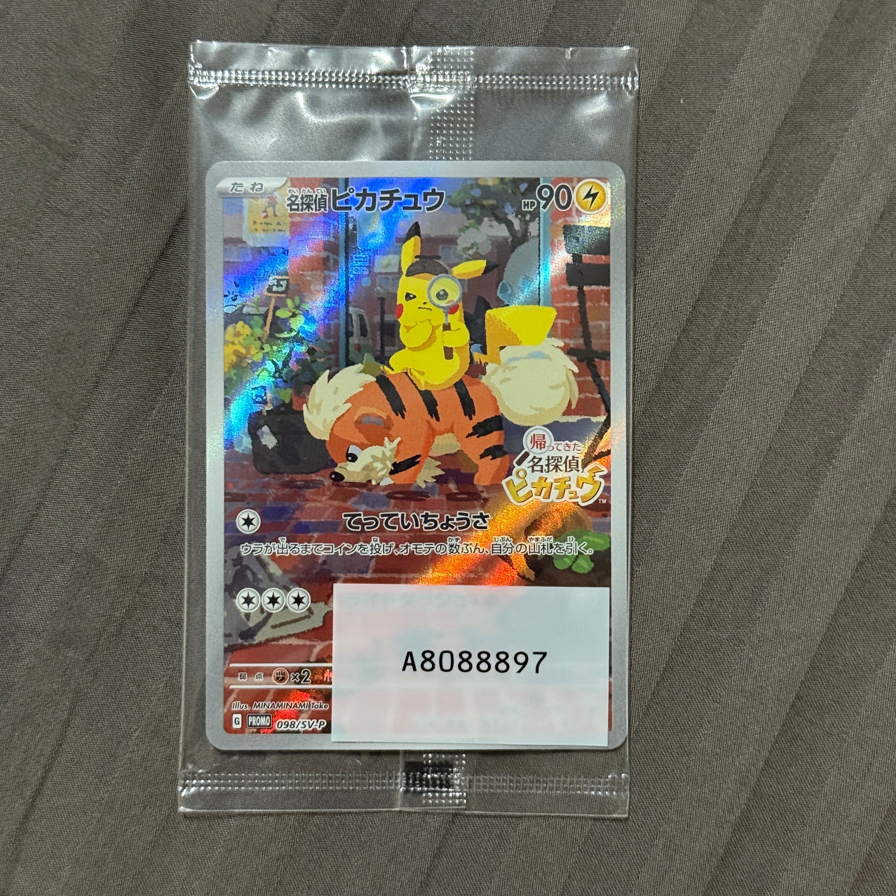 PSA10】名探偵ピカチュウ: プロモ [SV-P 098](プロモーションカード