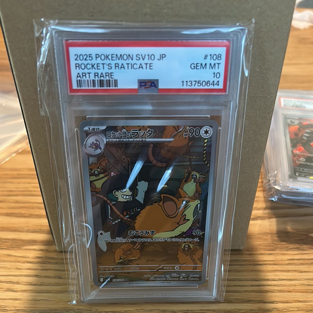 ロケット団のラッタ AR [SV10 108/098](拡張パック「ロケット団の栄光」)