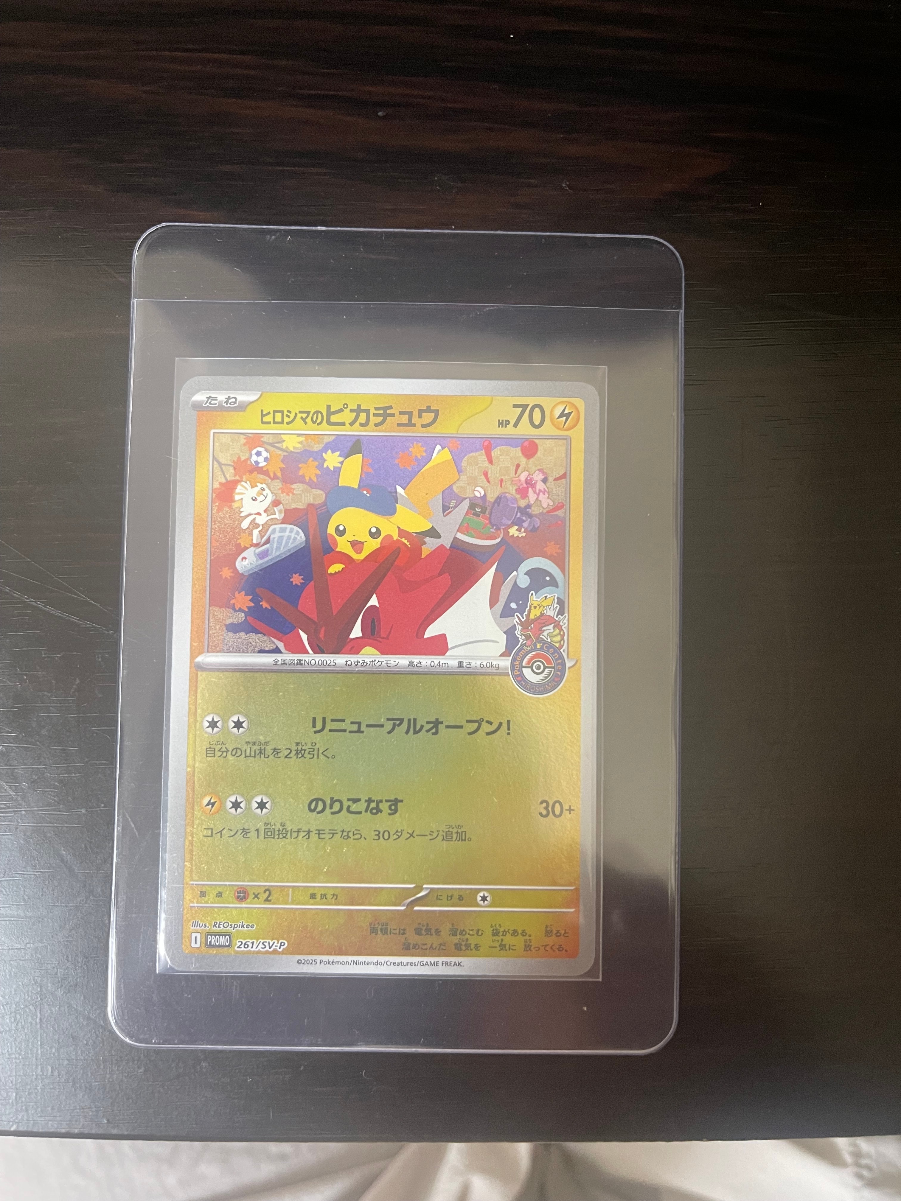 ヒロシマのピカチュウ P [SV-P 261](スペシャルBOX「ポケモンセンターヒロシマ」)