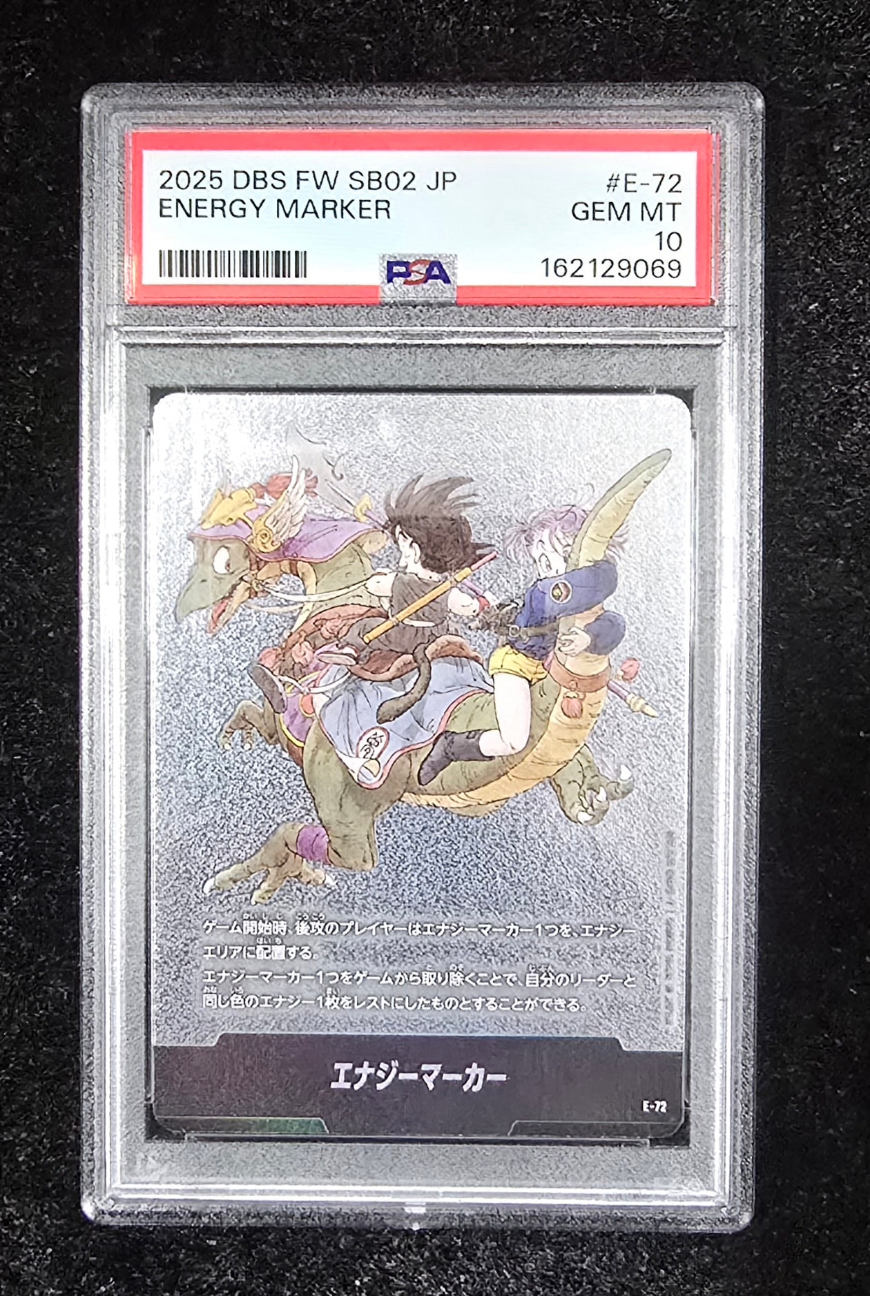 エナジーマーカー [E-72](フュージョンワールド「MANGA BOOSTER 02