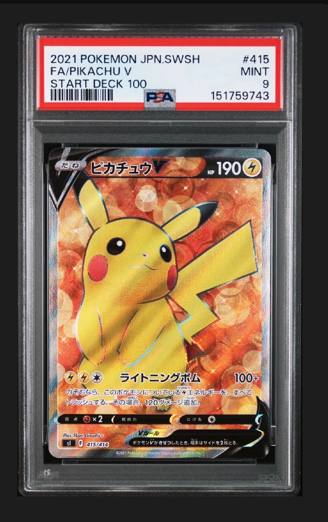 PSA9★中国版ミュウツーGX SR: 争奪戦プロモ[SM-P 363] ミュウツーGX SR: 争奪戦プロモ[SM-P 363](プロモーションカード「SM-P