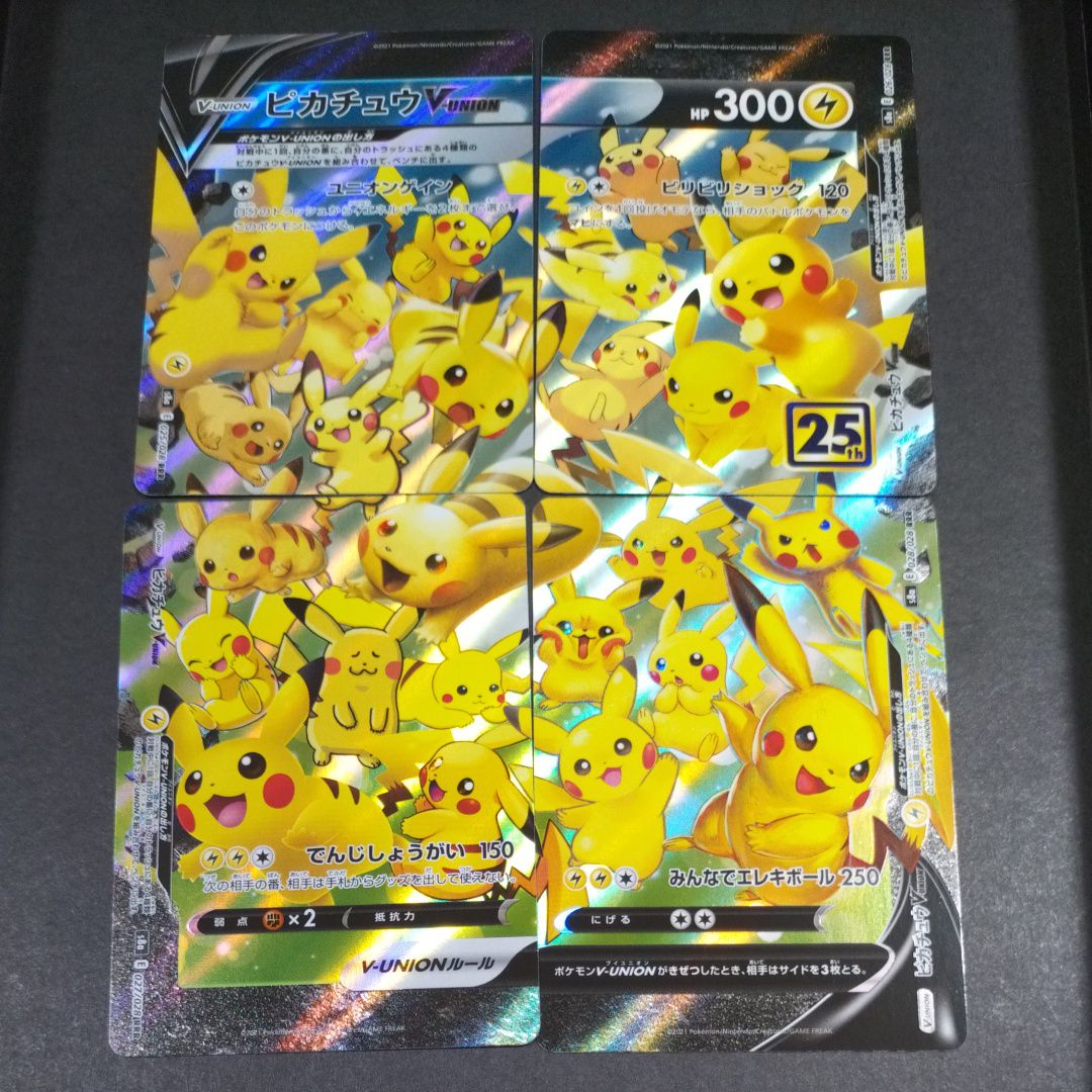 ピカチュウV-UNION RRR[s8a 025-028/028](拡張パック「25th アニバーサリーコレクション」)