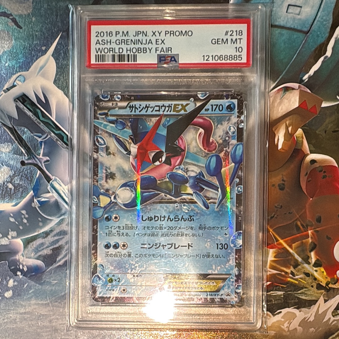 サトシゲッコウガEX: プロモ[XY-P 218](次世代ワールドホビーフェア'16 Winter 来場者 配布品)