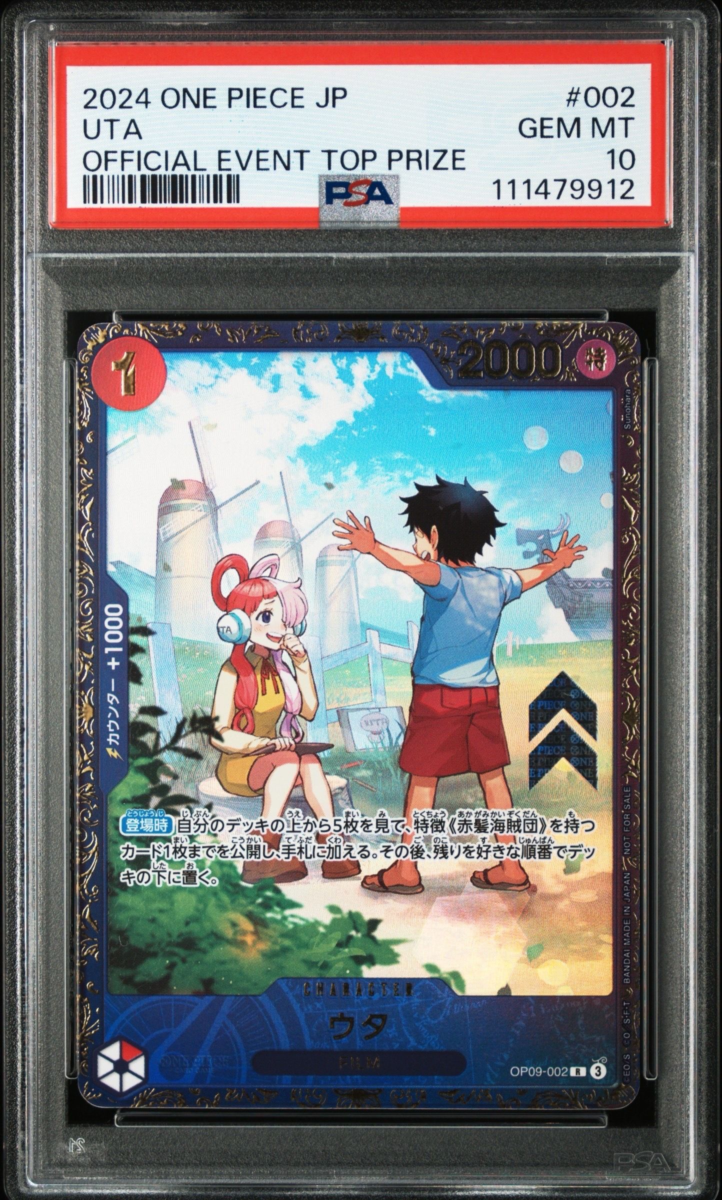 ウタ R [OP09-002](プロモーションカード「フラッグシップバトル 優勝記念品」)