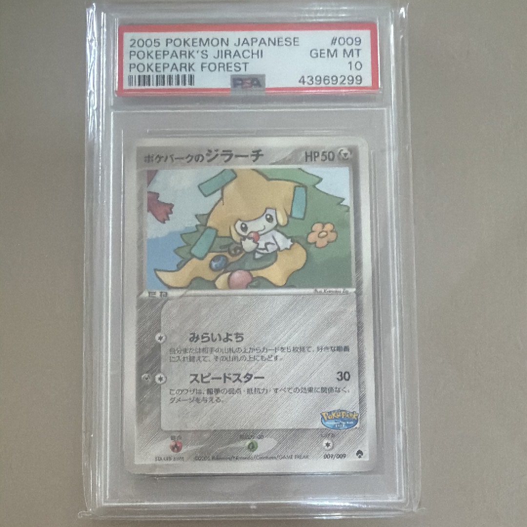 PSA10】ポケパークのジラーチ [PCG 009/009](ポケパークプレミアム