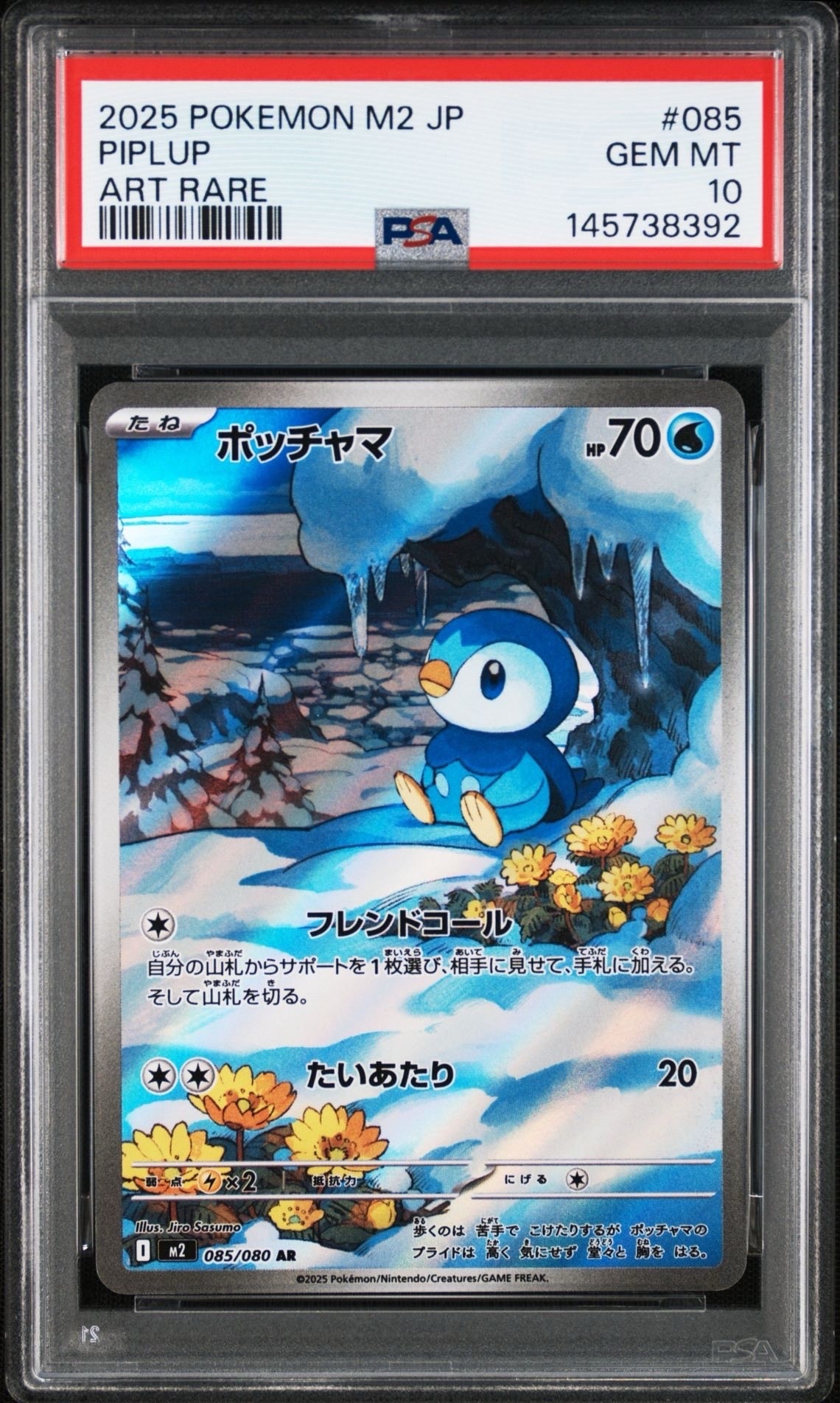 PSA10】ポッチャマ AR [M2 085/080](拡張パック「インフェルノX」) 1枚