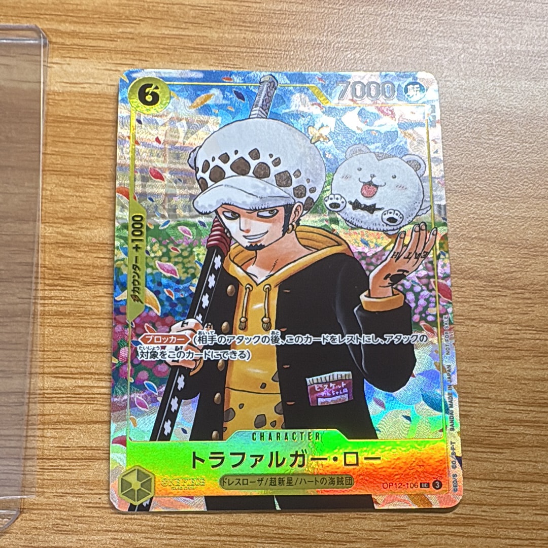 ONE PIECE学園 10巻◆x8冊◆OP12-106 トラファルガー・ロー トラファルガー・ロー UC [OP12-106](プロモーションカード「ONE PIECE