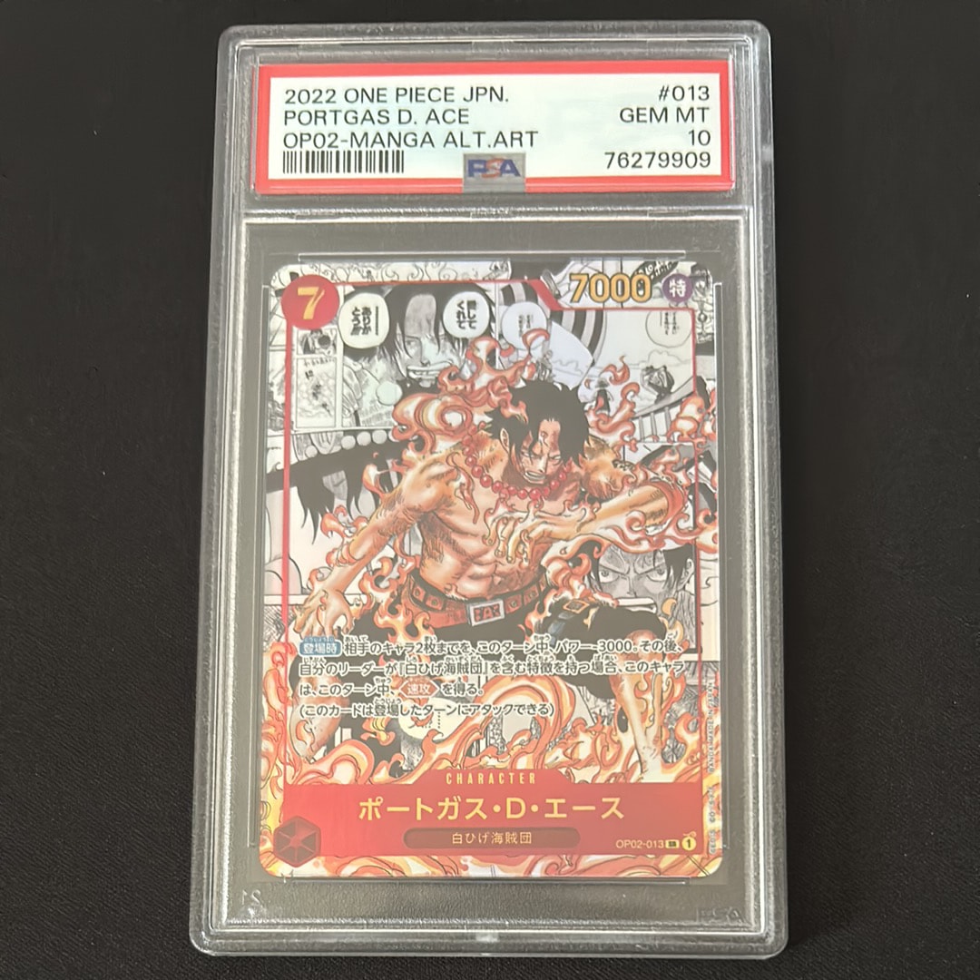 ポートガス・D・エース SR-SP (コミパラ) [OP02-013](ブースターパック「頂上決戦」)