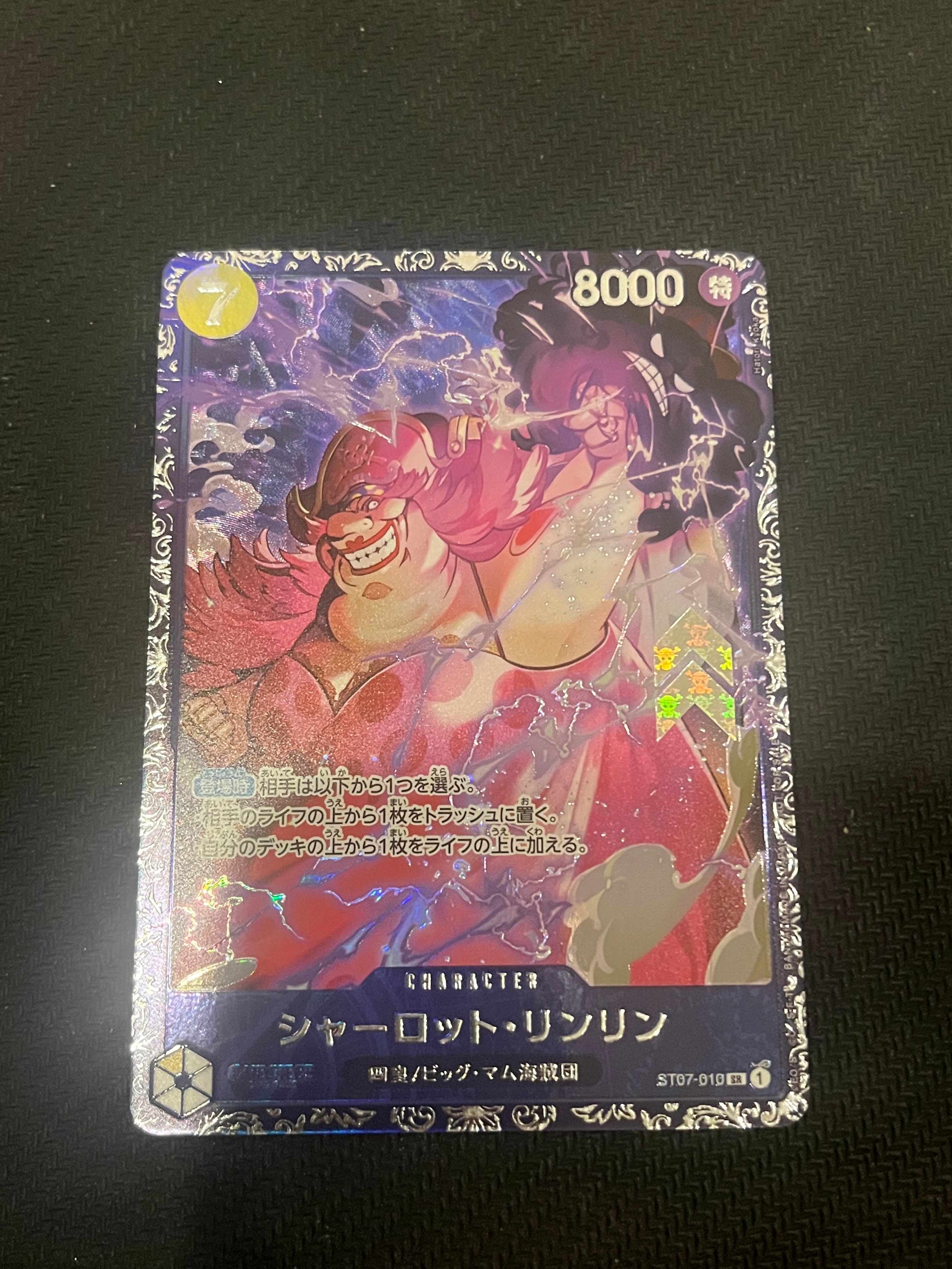 PSA10】シャーロット・リンリン SR [ST07-010] (フラッグシップバトル