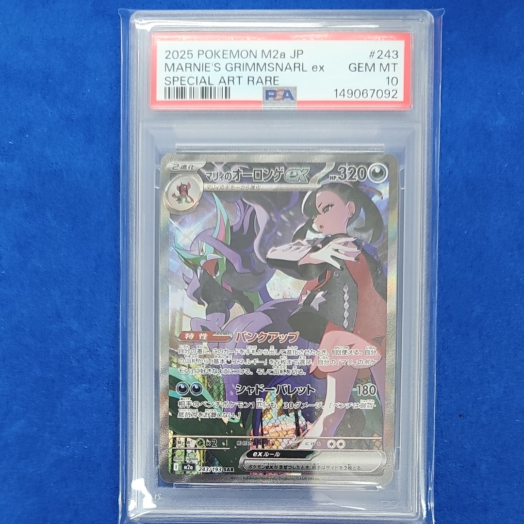 リーリエの決心 SAR [M1L 091/063](拡張パック「メガブレイブ」)の新品