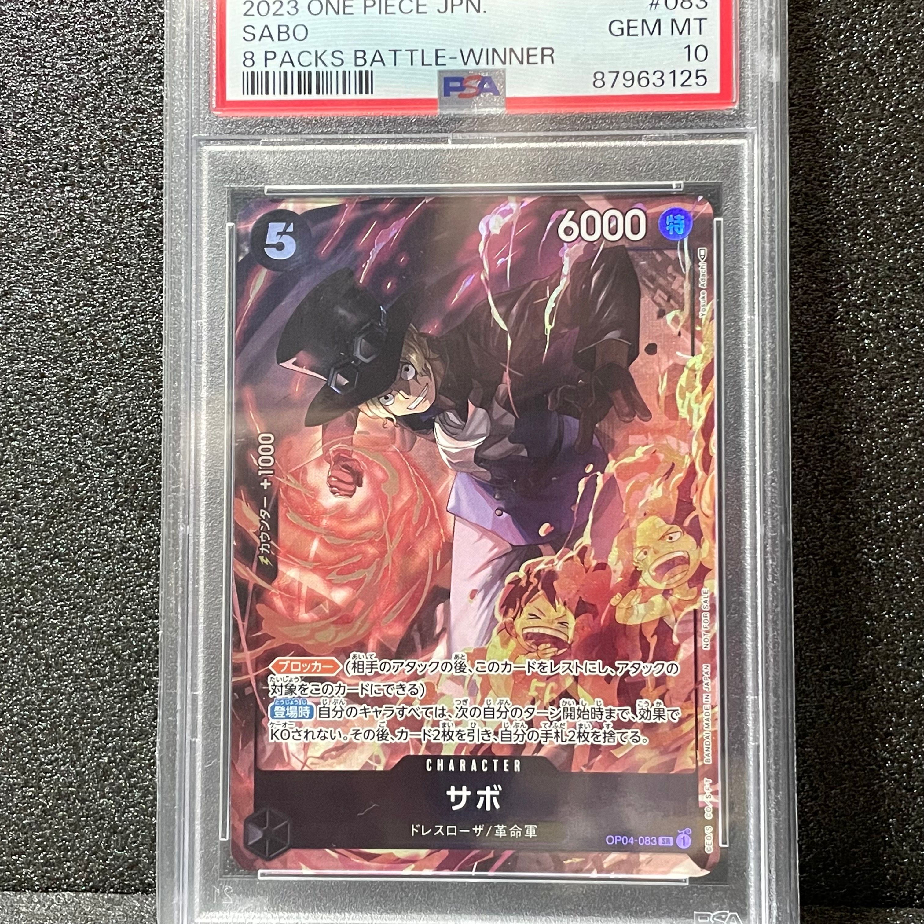 サボ SR [OP04-083] ( 8パックバトル優勝記念品)