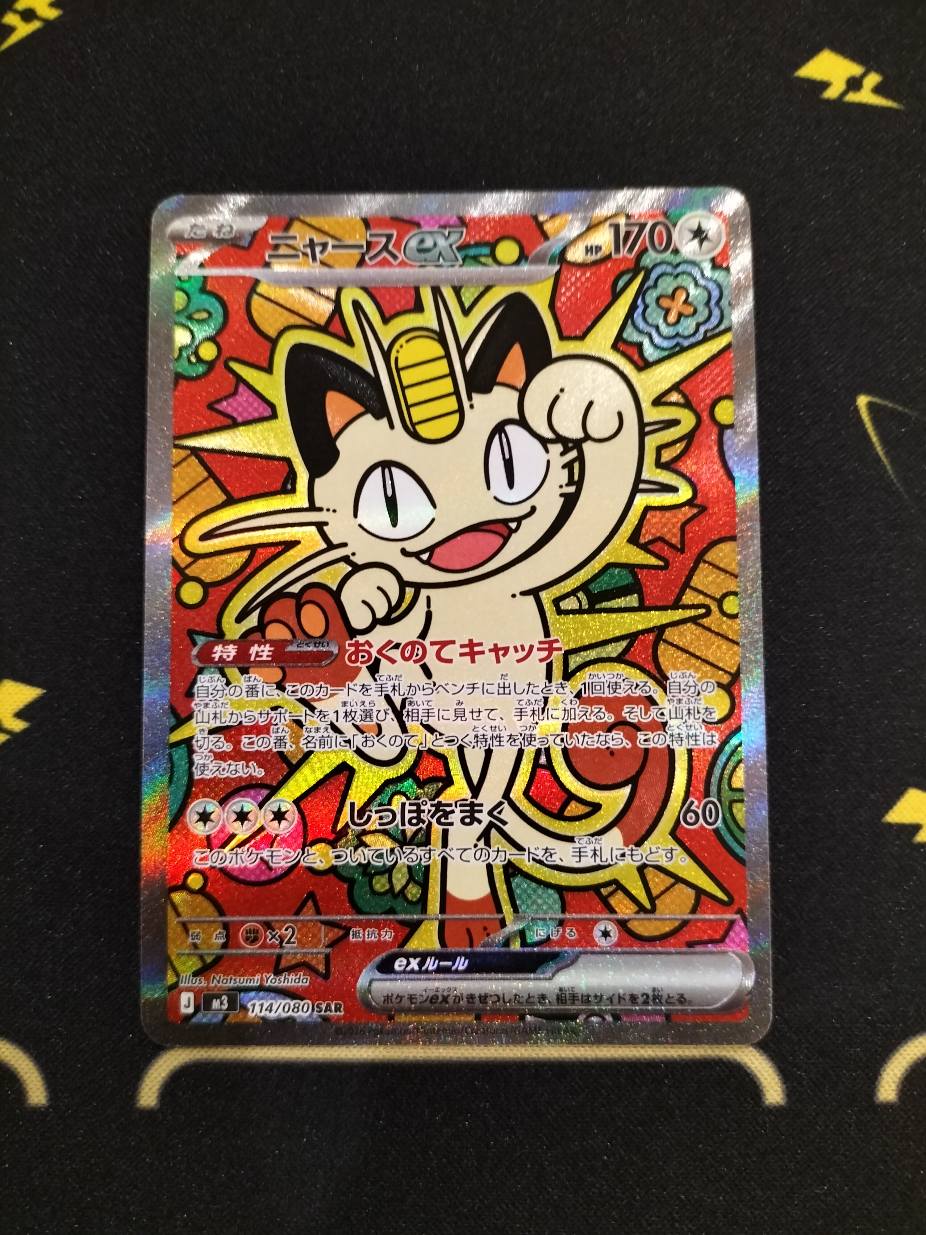 オールナイトパーティ: プロモ[XY-P 139/XY-P](プロモーションカード