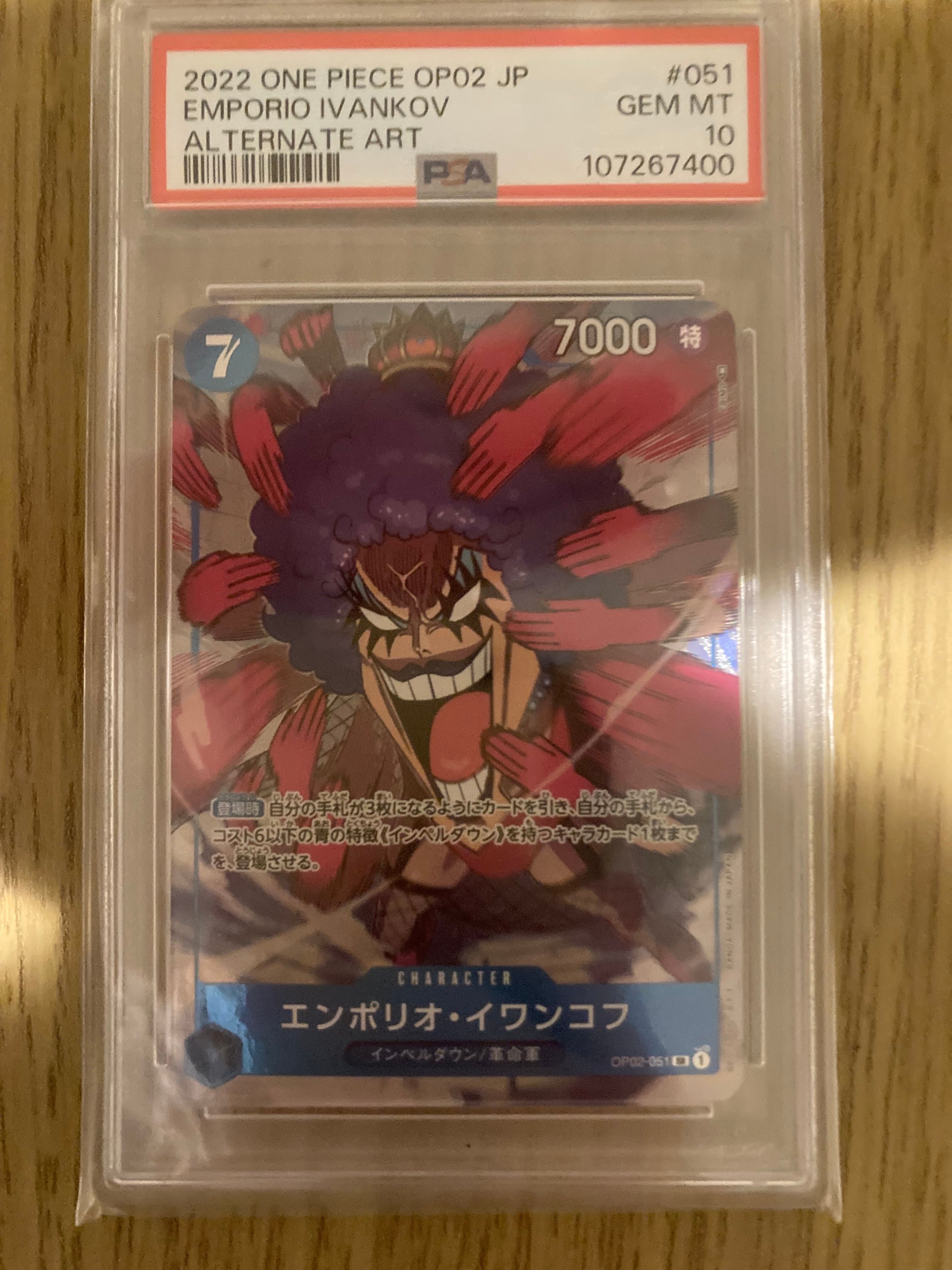 エンポリオ・イワンコフ SR-P [OP02-051] (ブースターパック頂上決戦)