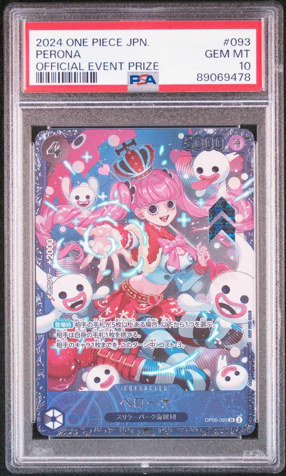 ペローナ SR [OP06-093] (フラッグシップバトル ベスト8記念品) for Japan