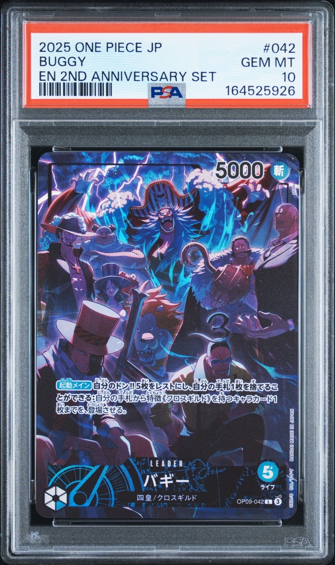 A*様 PSA10 バギー 2nd anniversary OP09-042 L PSA10】バギー L [OP09-042](アニバーサリーセット「イングリッシュ