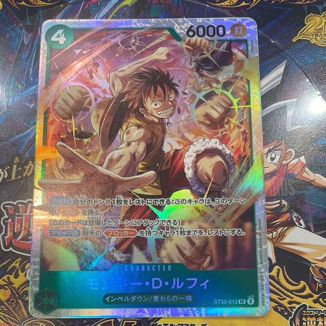 モンキー・D・ルフィ SR [ST30-012](スタートデッキEX「ルフィ&エース」)