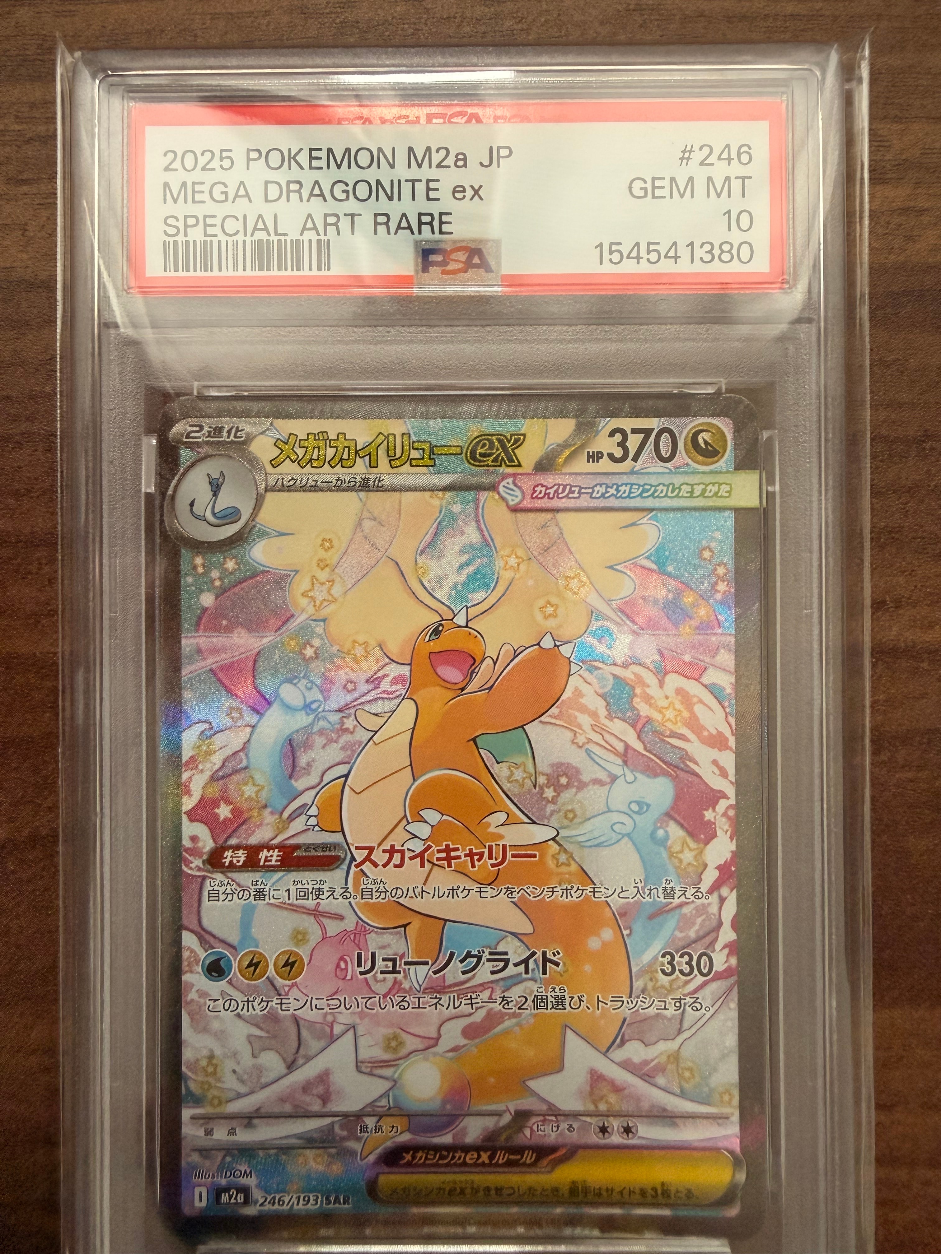 PSA10】リザードン CHR[s8b 187/184](ハイクラスパック「VMAX