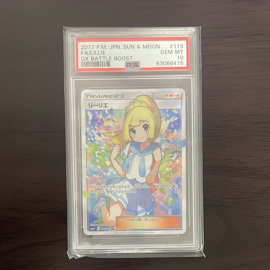 PSA10】リーリエ（がんばリーリエ） SR[SM4+ 119/114](ハイクラス