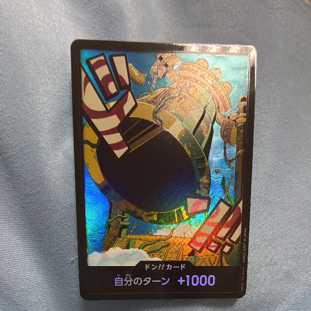 ドン!!カード : カルガラ パラレル (プレミアムブースター「ONE PIECE CARD THE BEST vol.2」)