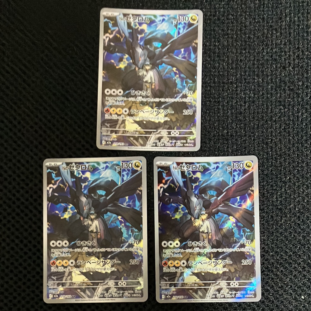 Nのゼクロム AR [M2a 210/193](ハイクラスパック「MEGAドリームex」)