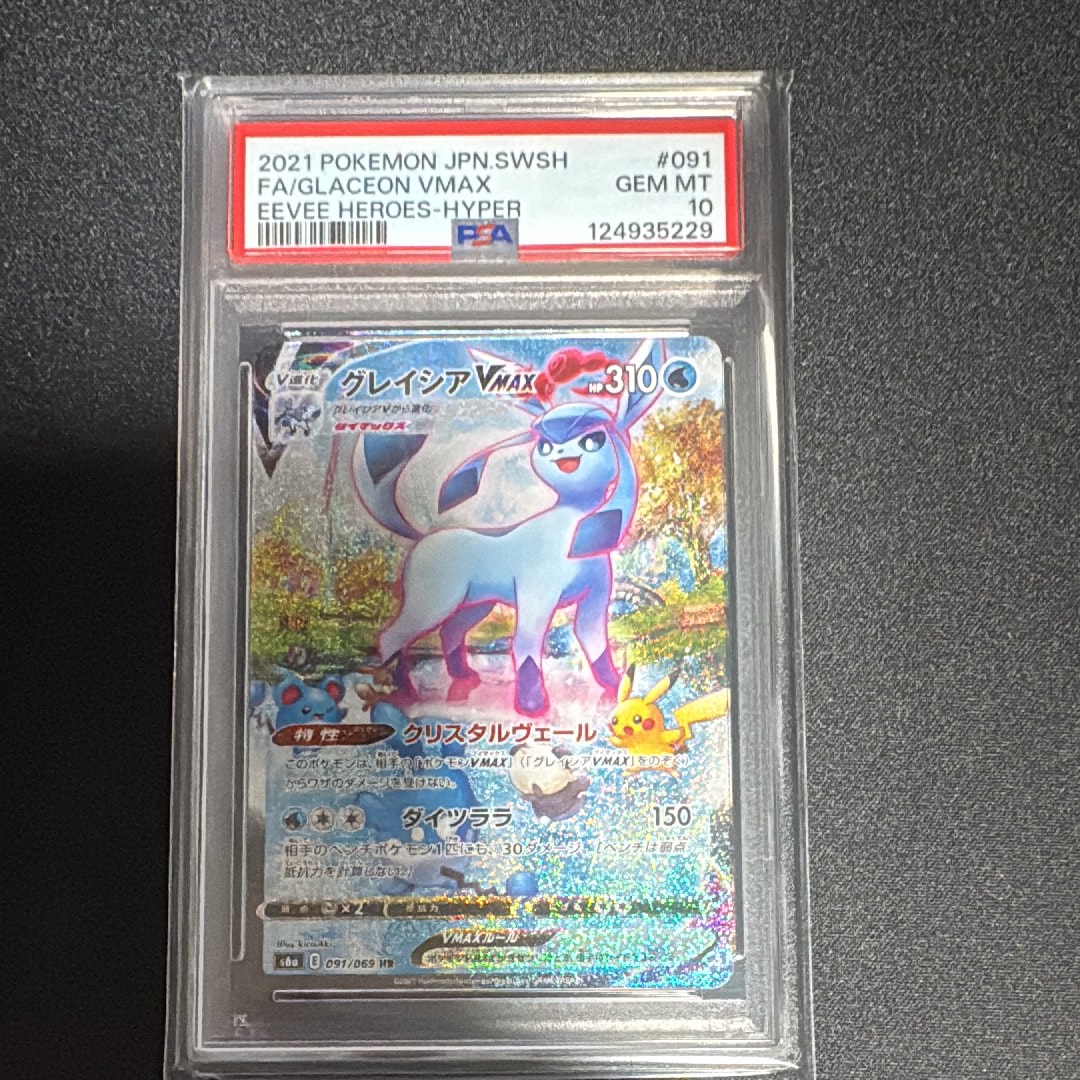 グレイシアVMAX HR: SA[S6a 091/069](強化拡張パック「イーブイヒーローズ」)