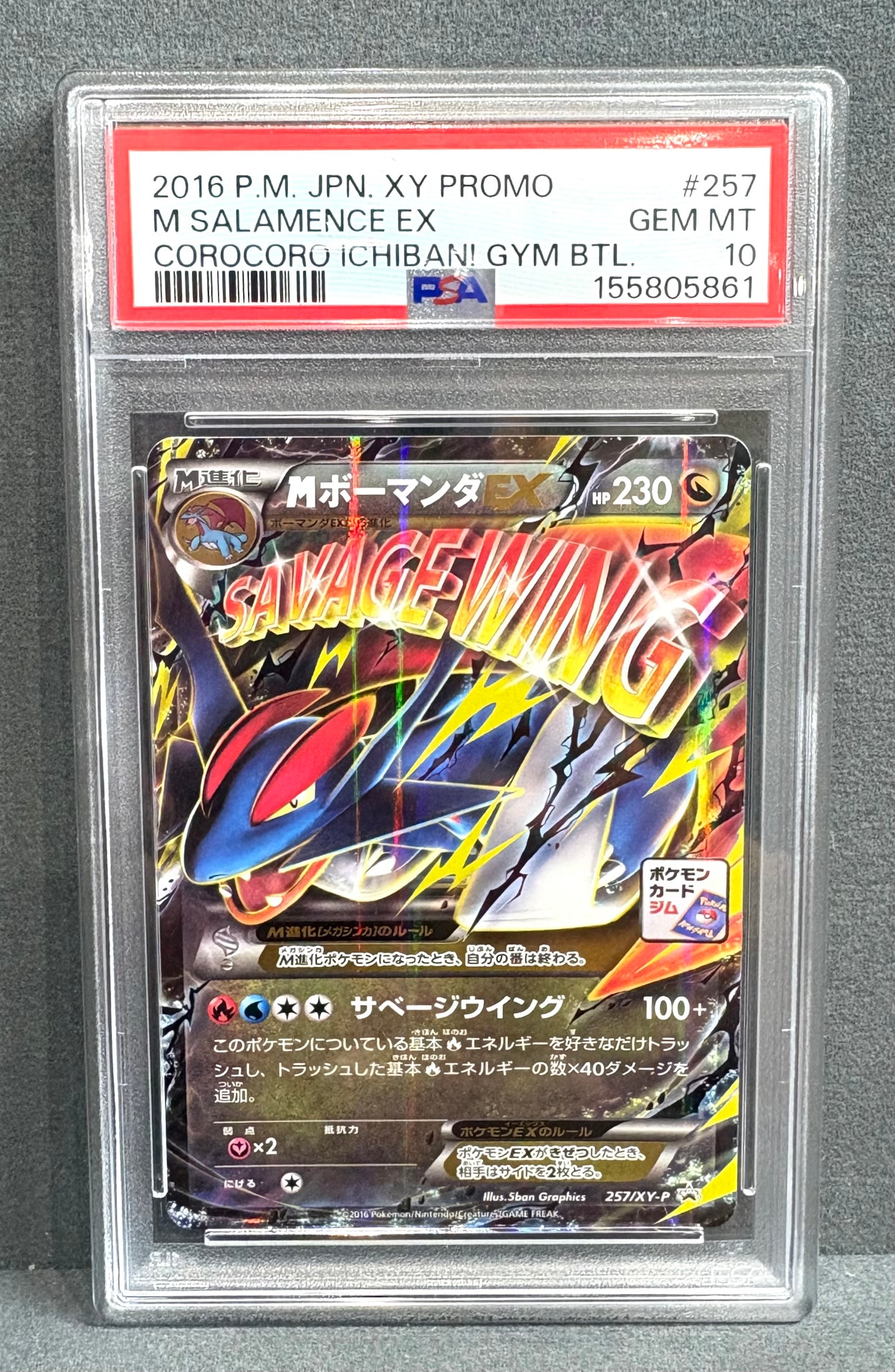 PSA9】MボーマンダEX P [XY-P 257](プロモーションカード「メガ