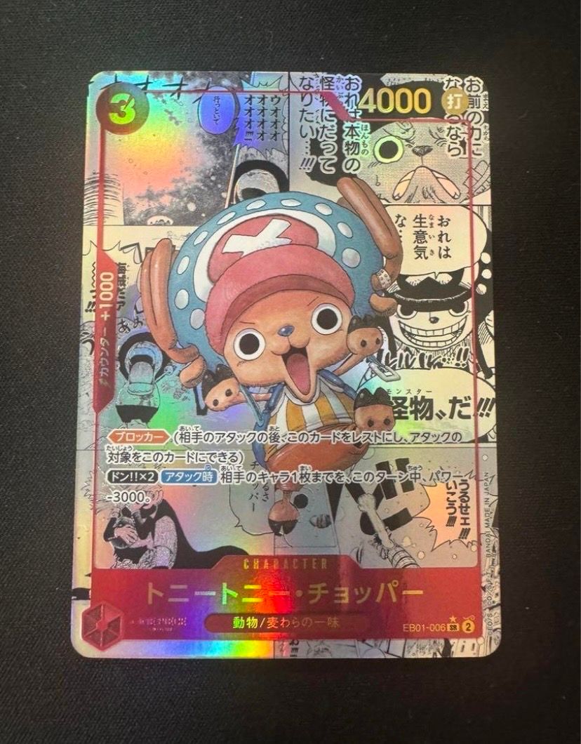 トニートニー・チョッパー SR-SP (コミパラ) :カウンター +1000文字白色 [EB01-006](エクストラブースター「メモリアルコレクション」)