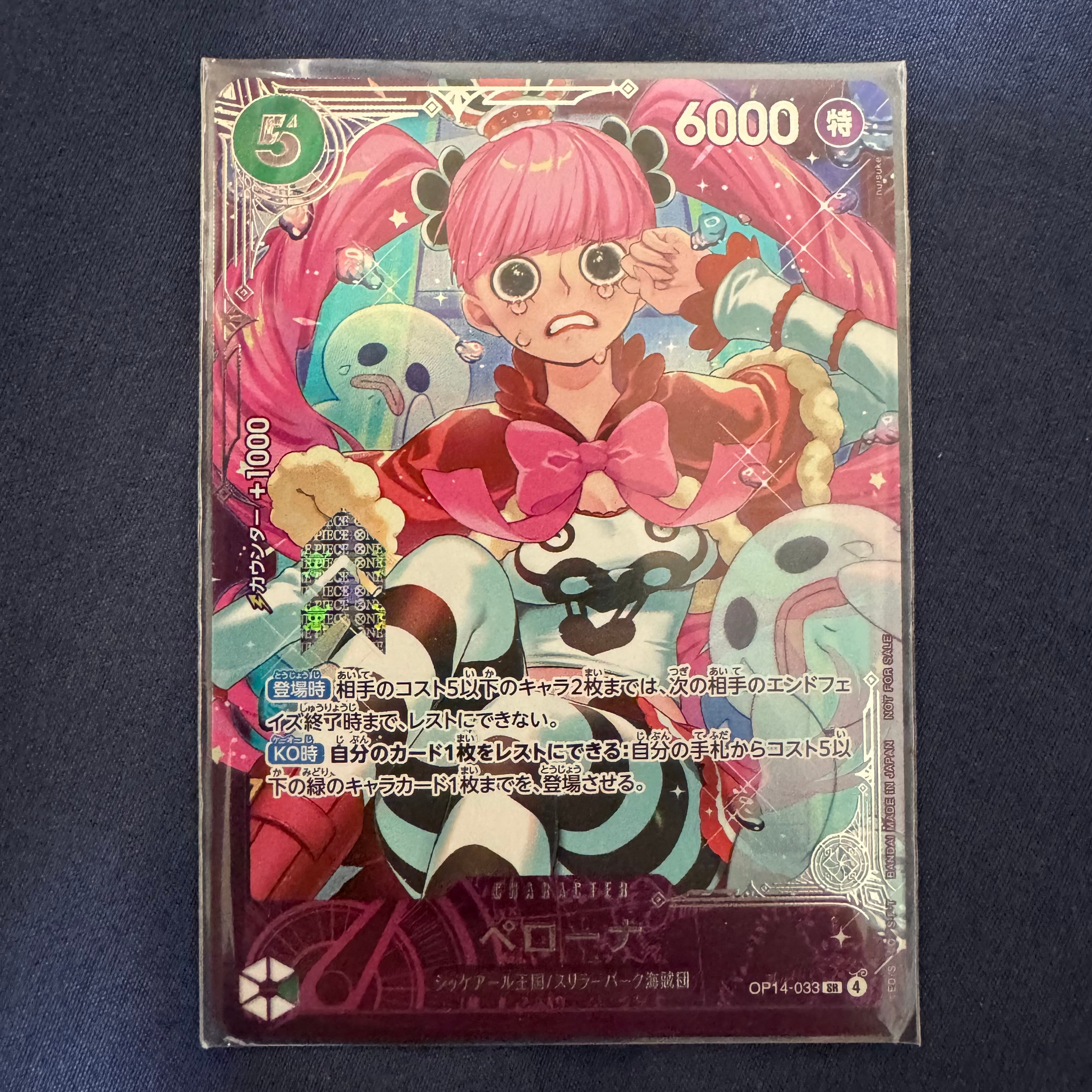 ペローナ SR プロモ エクストラグランドバトル ペローナ SR :上位記念品​ [OP14-033](プロモーションカード