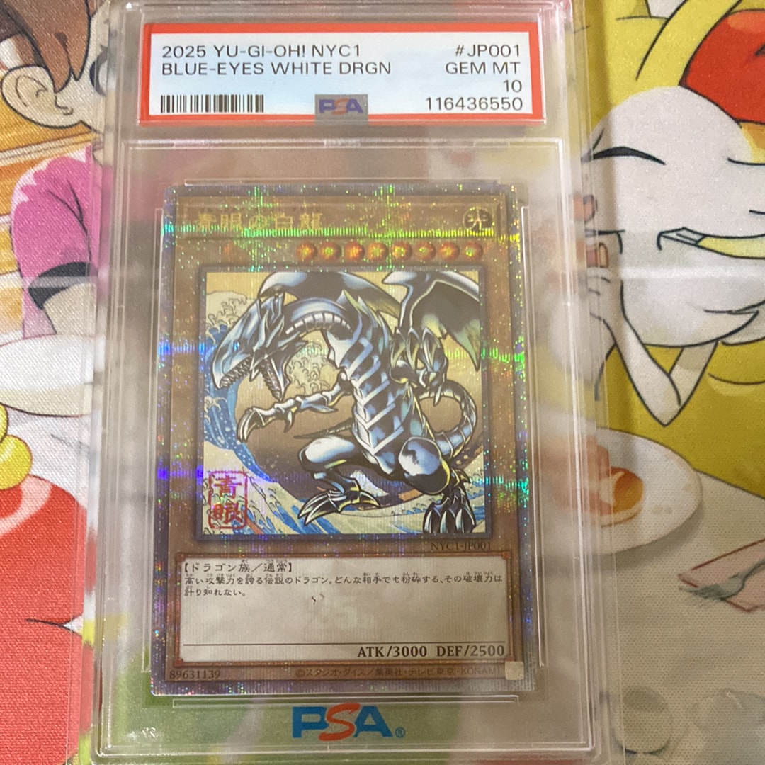 PSA10】青眼の白龍 25th SE [NYC1-JP001](遊戯王カードゲーム25周年