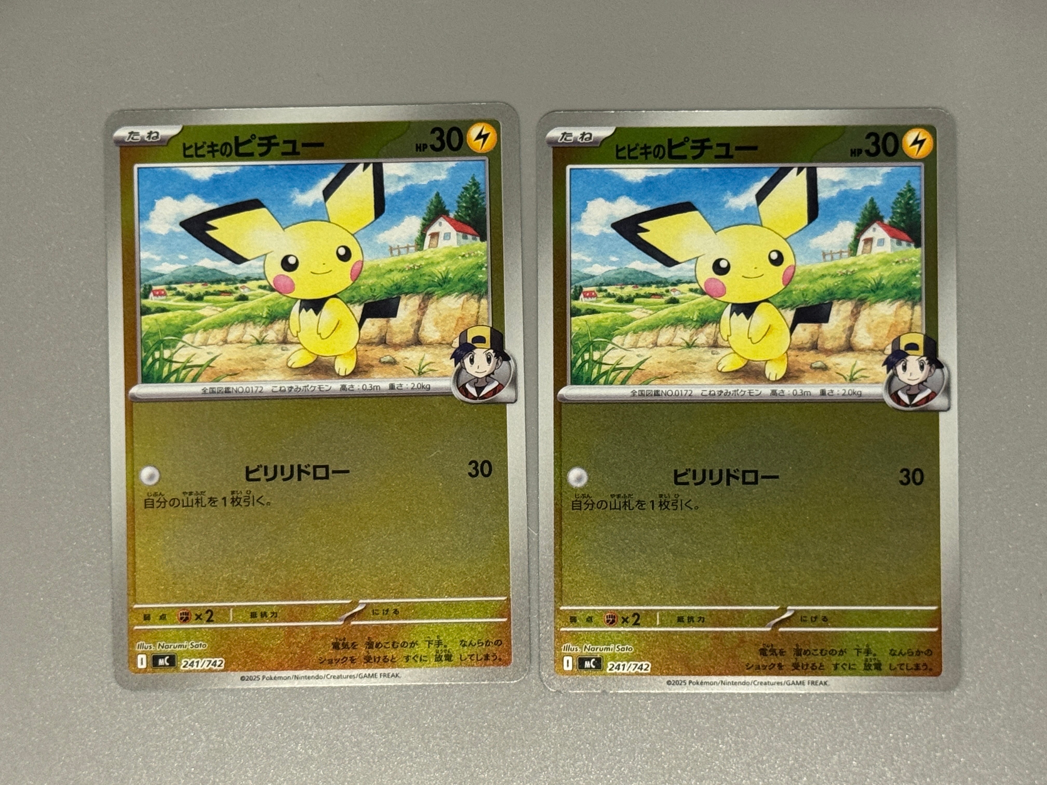 PSA10】ヒビキのピチュー :ミラー [MC 241/742](スタートデッキ100