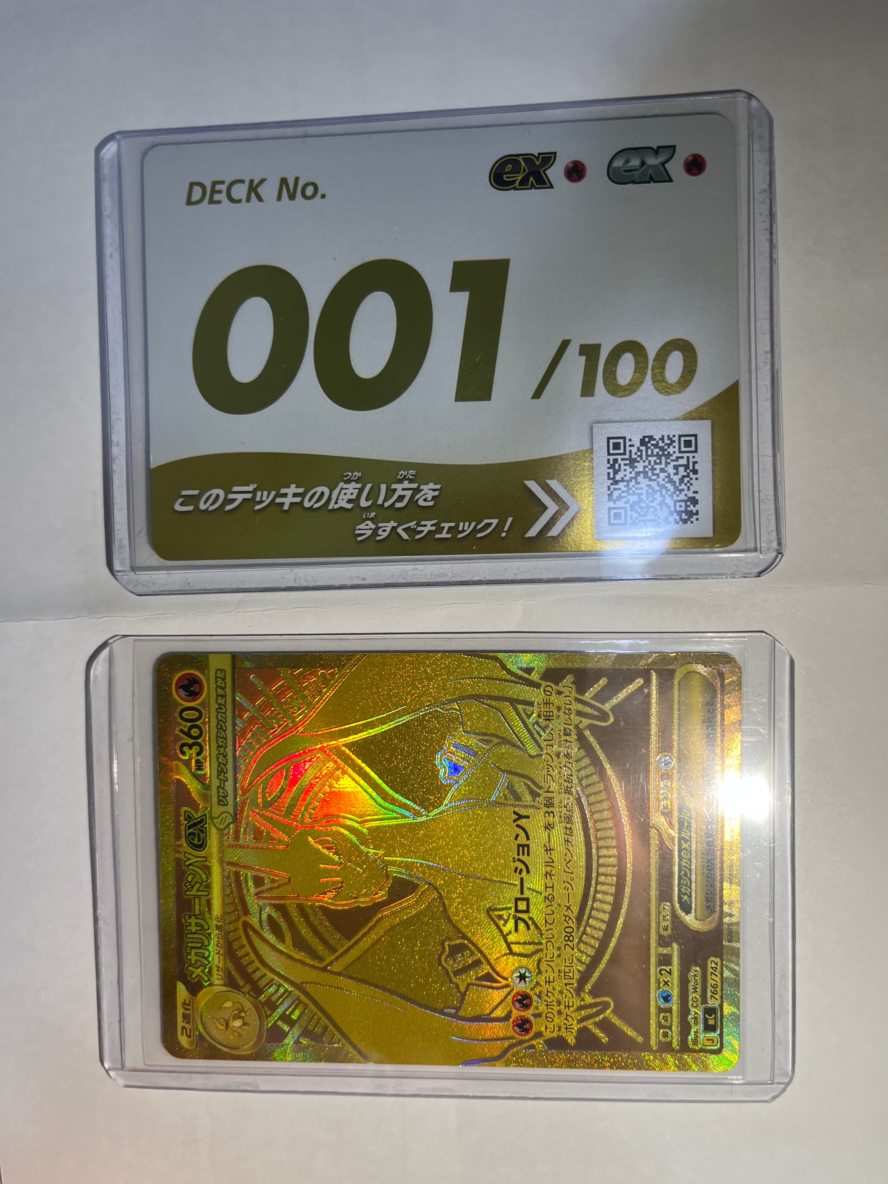 メガリザードンYex MUR仕様 [MC 766/742](スタートデッキ100「バトルコレクション」)