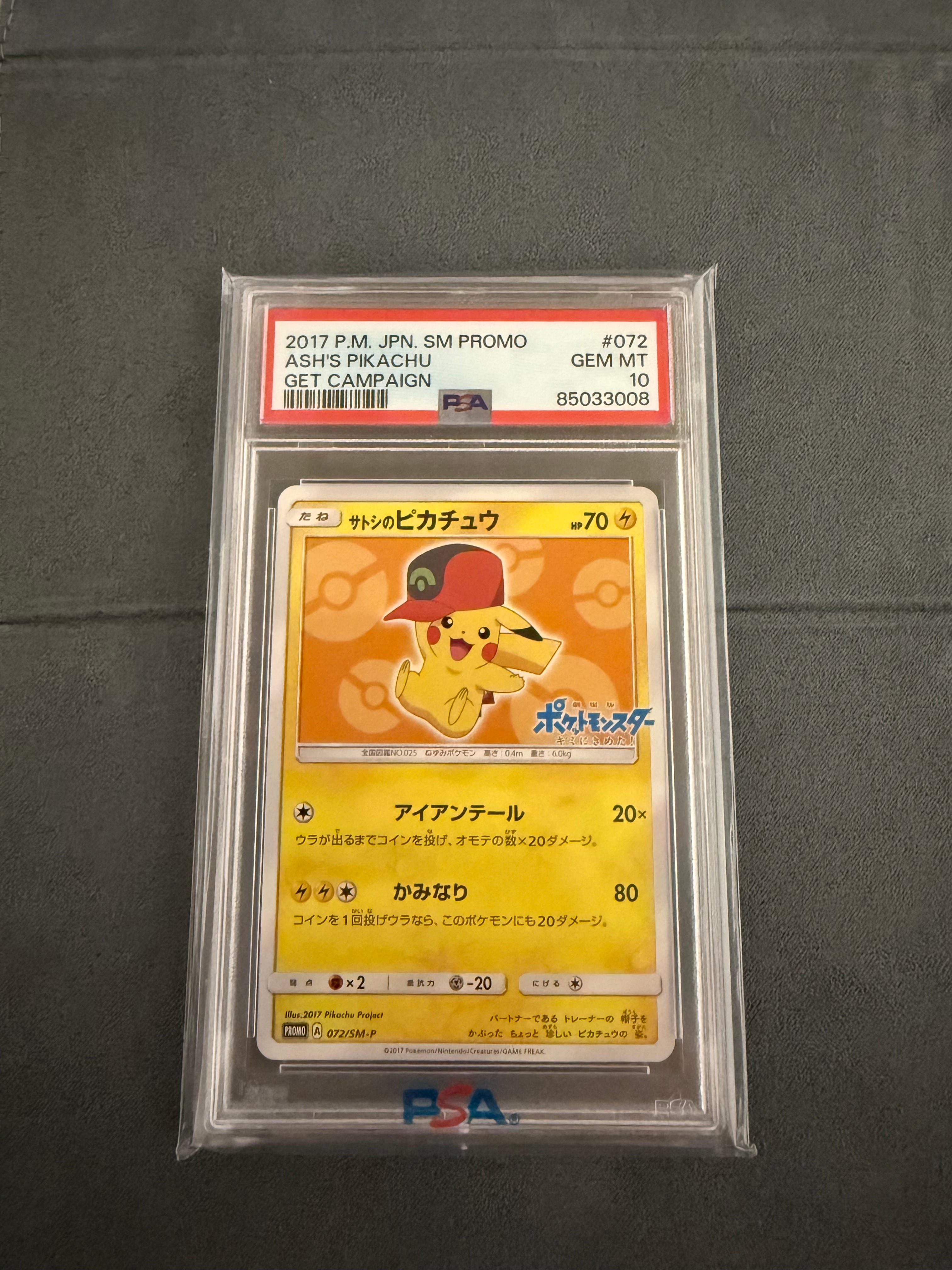 サトシのピカチュウ: プロモ[SM-P 072](プロモーションカード「SM-P」)