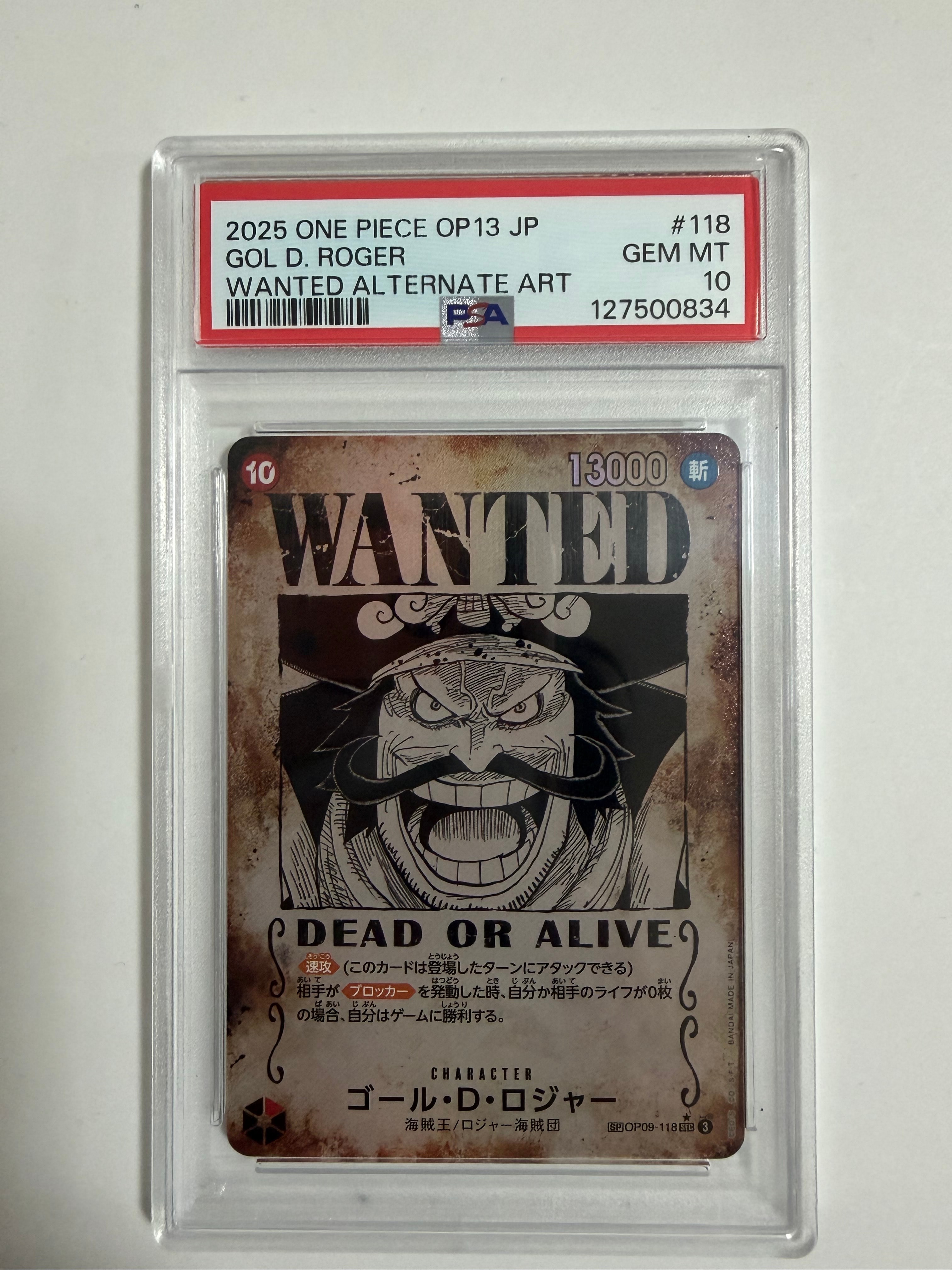 ゴール・D・ロジャー:手配書 SEC-SPC [OP09-118](ブースターパック「受け継がれる意志」)