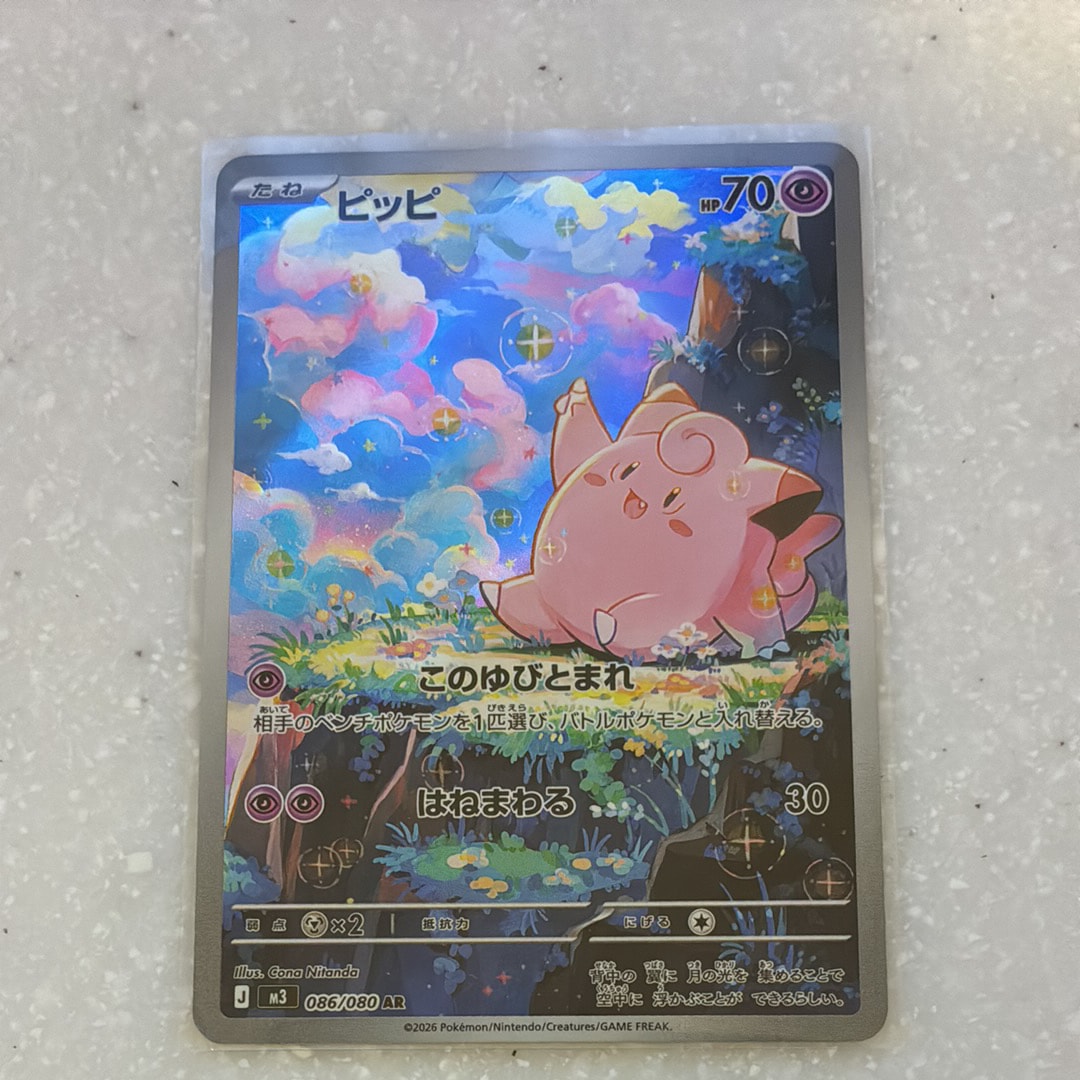 リザードン U :1ED [CP3 005/032](コンセプトパック「ポケキュン