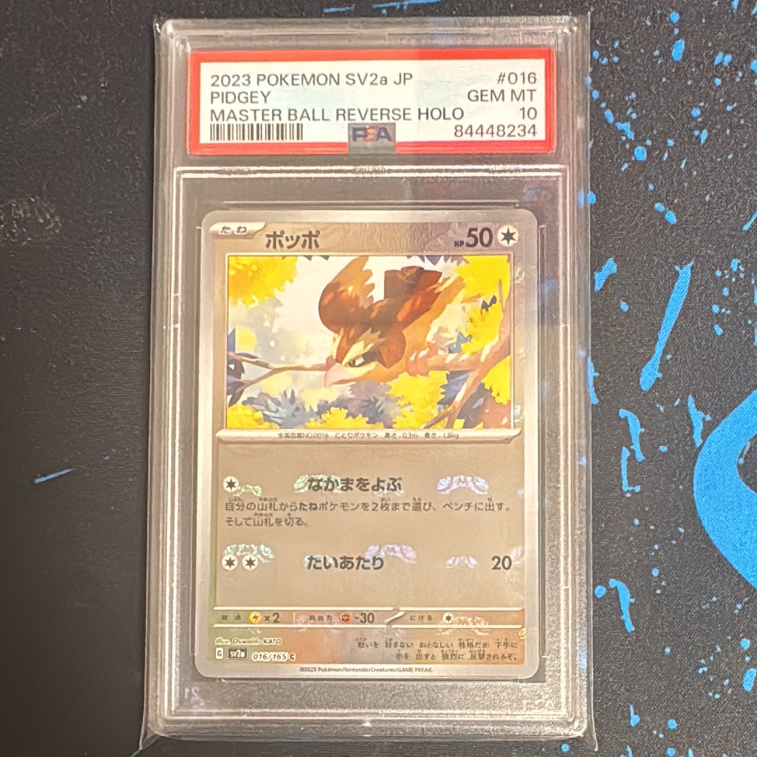ポッポ C: マスターボールミラー[SV2a 016/165](強化拡張パック「ポケモンカード151」)