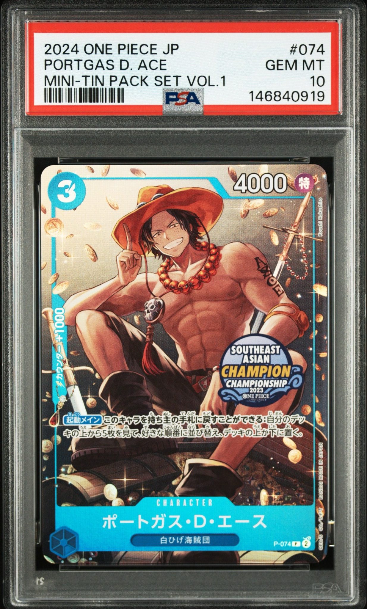 他鑑定品】ポートガス・D・エース P [P-074]【アジア版