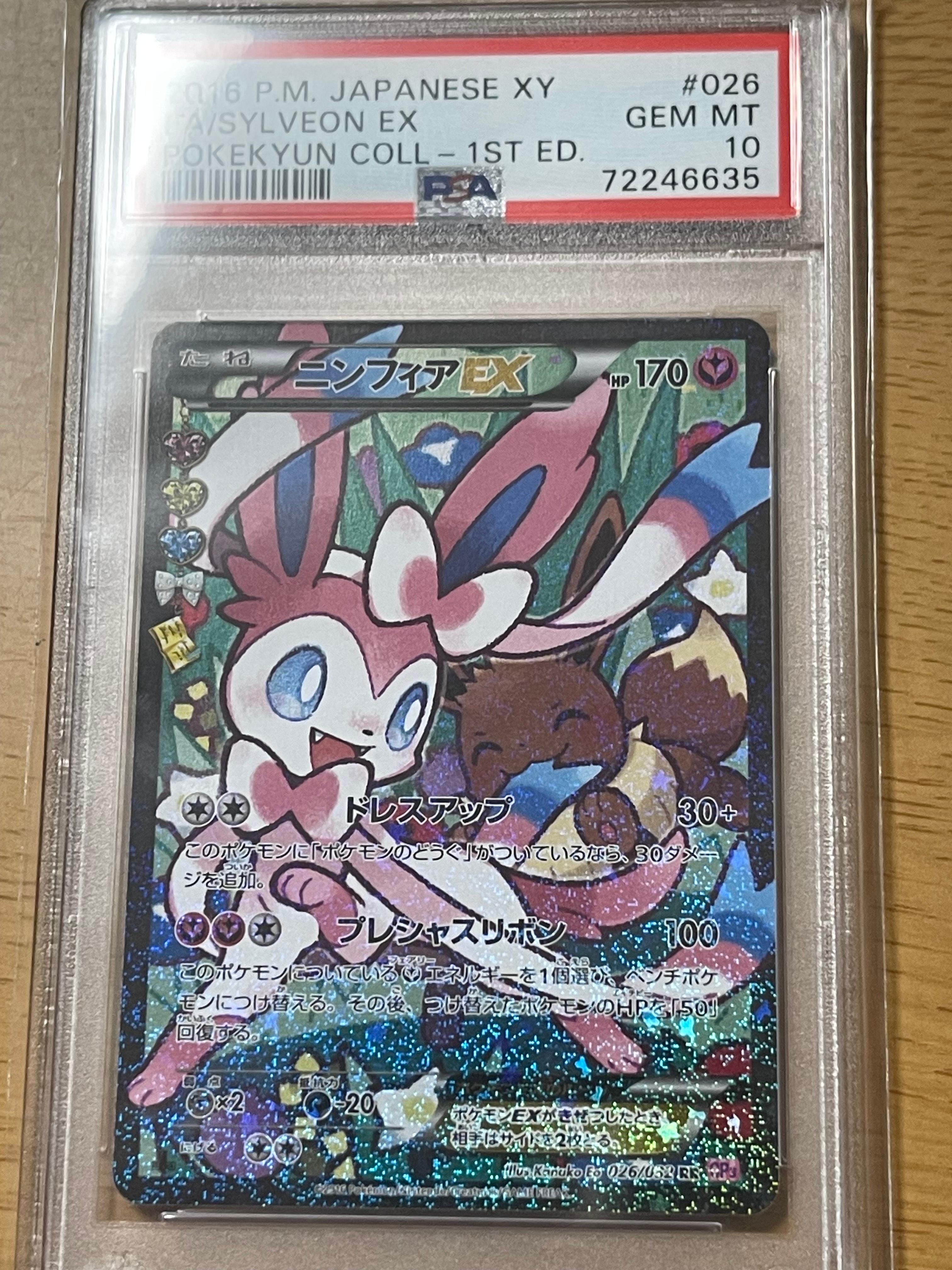 PSA10】ブラッキーex :ミラー [MC 446/742](スタートデッキ100「バトル