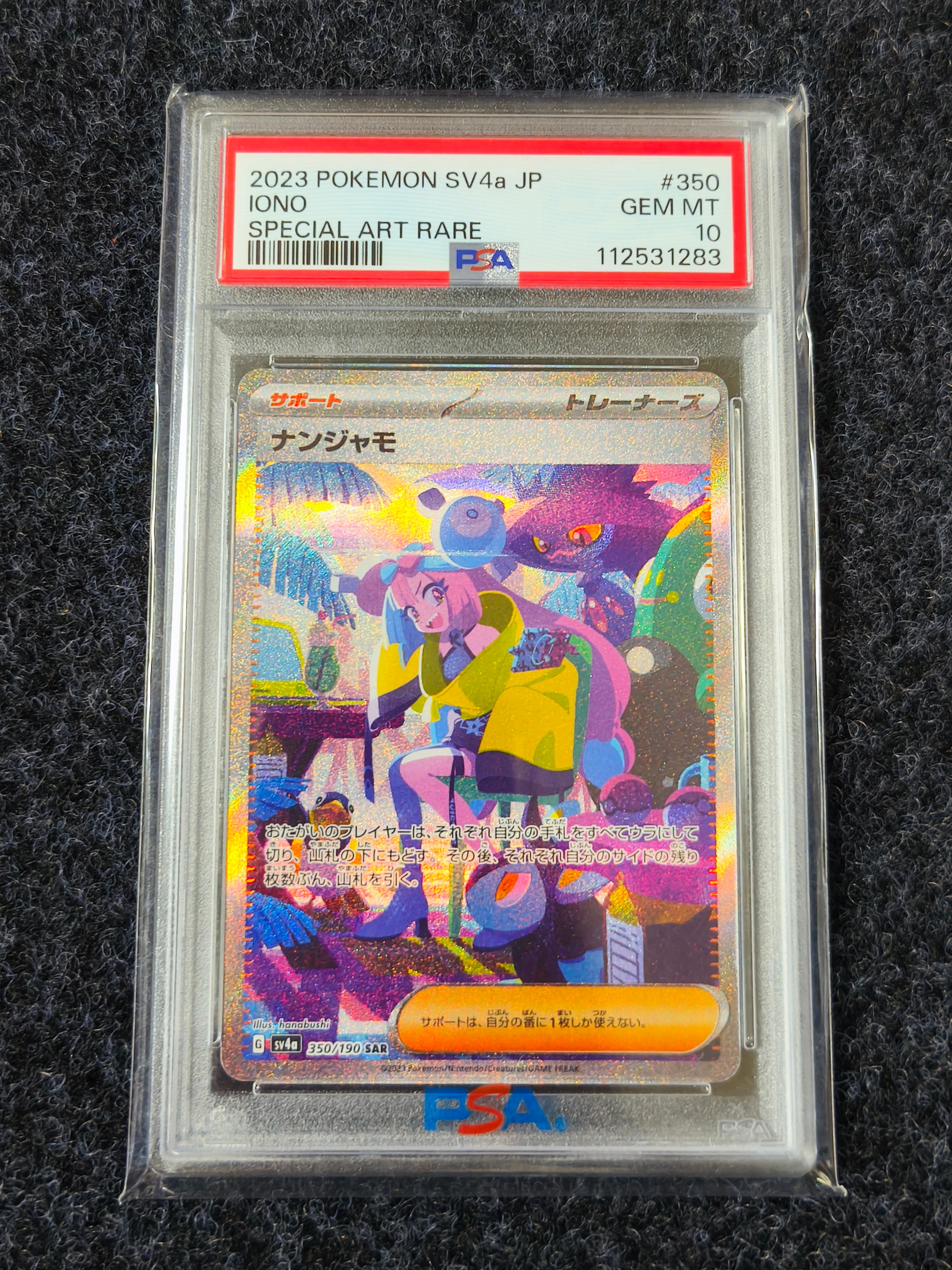 状態B】名探偵ピカチュウ: プロモ[S-P 099](プロモーションカード「S-P