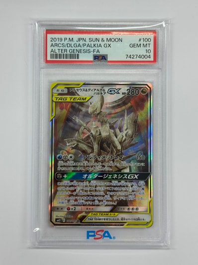 ディアルガ & パルキア gx ポケカ アルセウスsar PSA10 アルセウス ディアルガ & パルキア gx ポケカ アルセウスsar PSA10 アルセウス