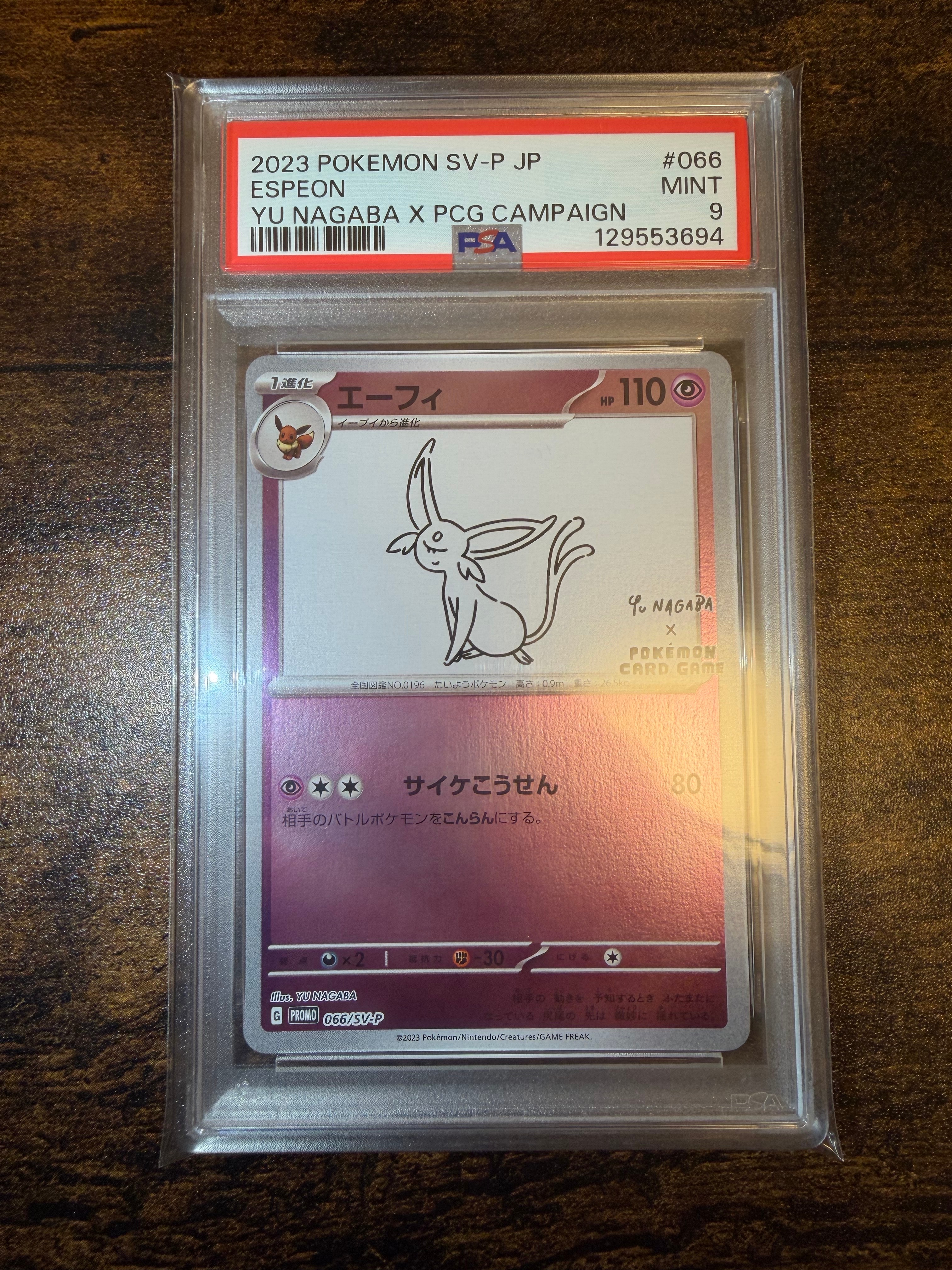 エーフィ: プロモ [SV-P 066](「YU NAGABA×ポケモンカードゲーム」プロモーションカード「SV-P」)