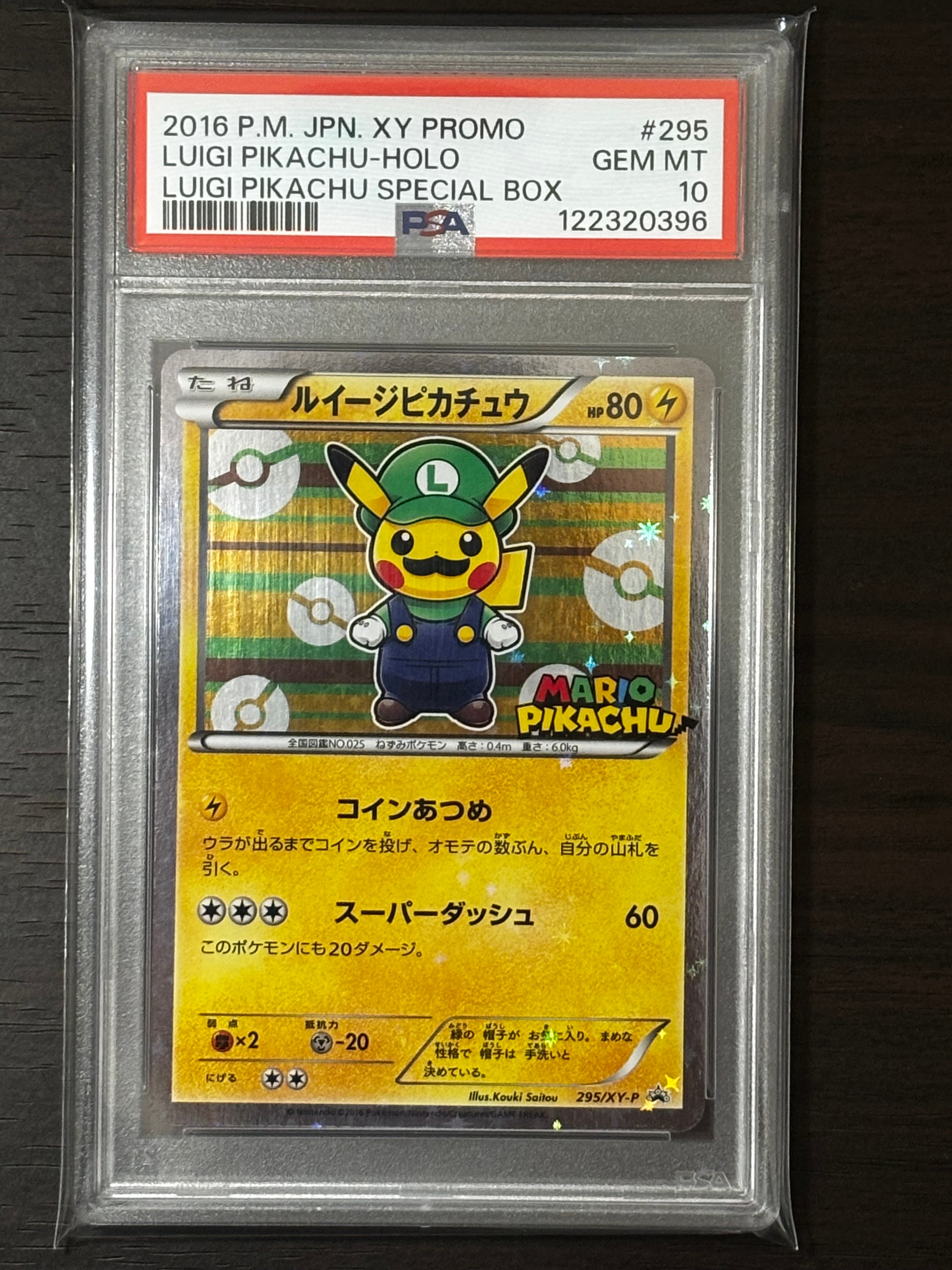 名探偵ピカチュウ: プロモ [SV-P 098](プロモーションカード「SV-P